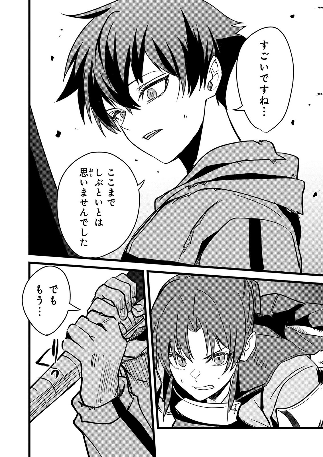 NETOGE HAIJIN NO ISEKAI TENSEIKI: KEN OU TO YOBARETA SAIKYOU NO KOBUNSHI GA TSUKENAI NODE, 1-NICHI 8-JIKAN KONBOU WO FURU KOTO KARA HAJIMETA Chapter 18 page 20 - nihonkuni.com