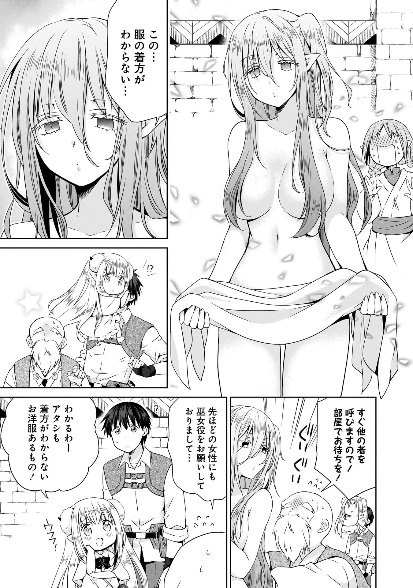 KISS KARA HAJIMARU ISEKAI HAREM: IPPUTASAI NO SEKAI NI TENSEI SHITA NODE KAMI GA KIMETA UNMEI NO HITO WO SAGASHIMASU Chap 10 - Pic 25