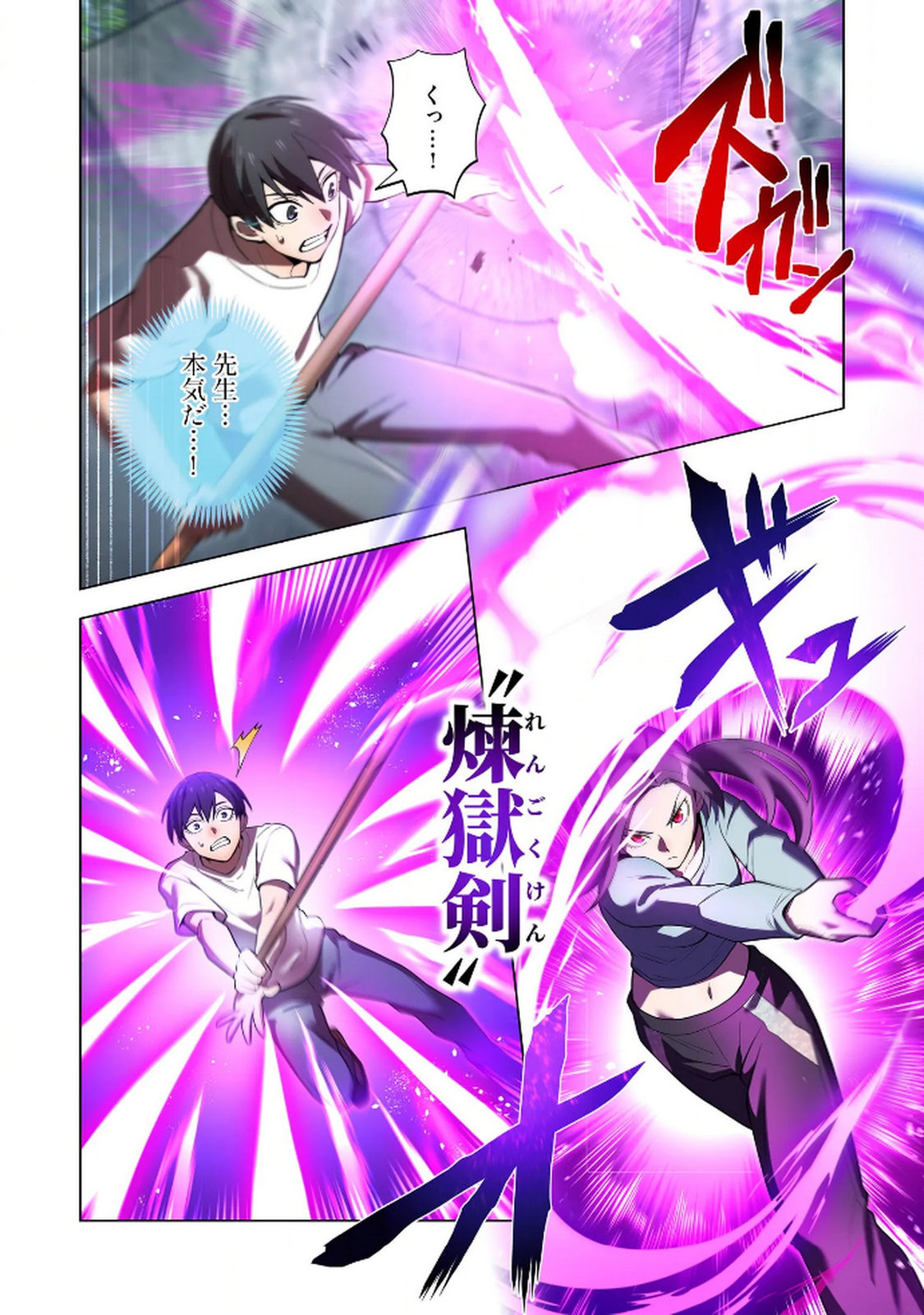 ORE DAKE SAIKYOU CHOUETSUSHA: ZEN SEKAI NO CHEAT SHISHOU NI MITOMERARETA Chapter 29 page 14 - nihonkuni.com