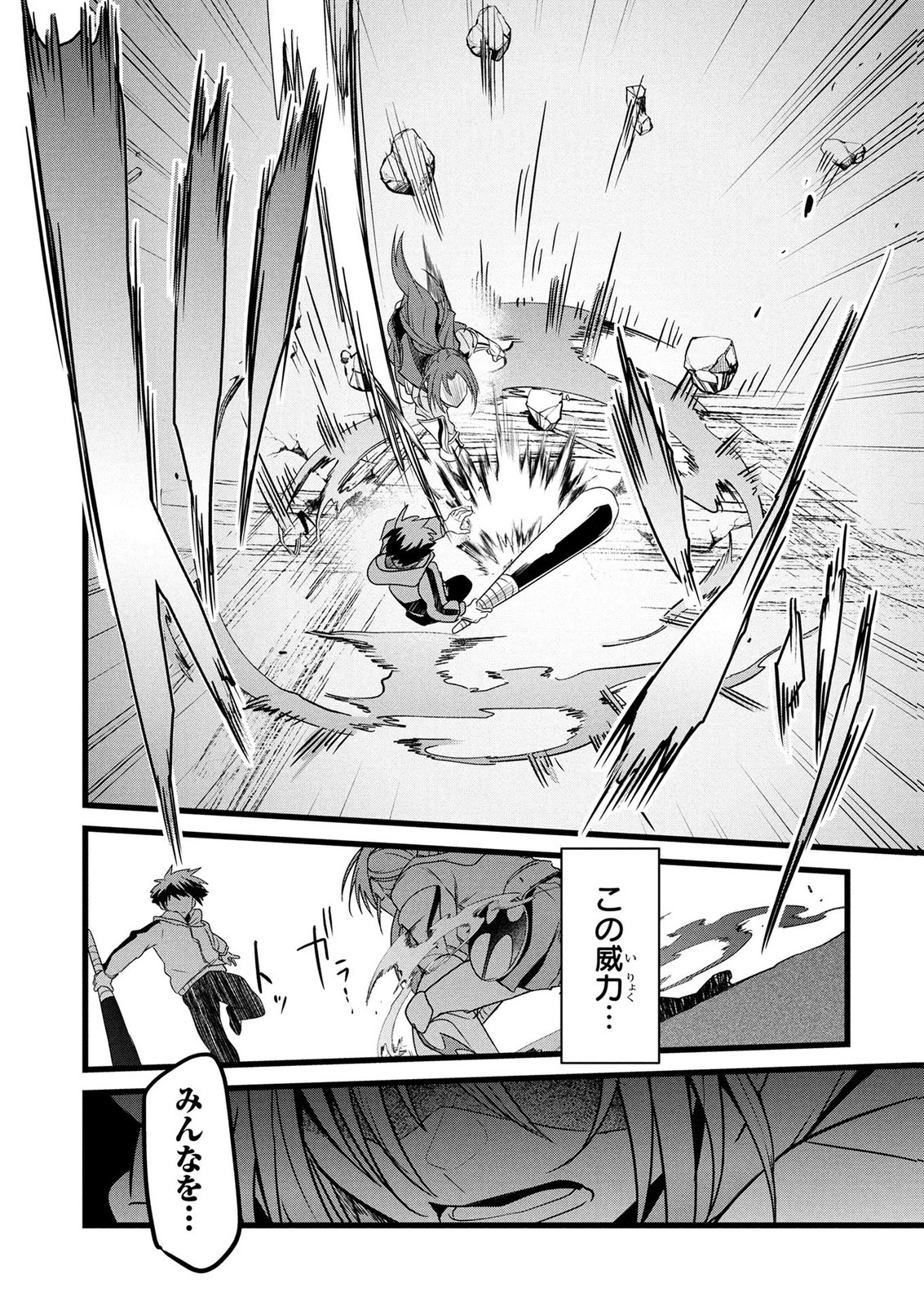 NETOGE HAIJIN NO ISEKAI TENSEIKI: KEN OU TO YOBARETA SAIKYOU NO KOBUNSHI GA TSUKENAI NODE, 1-NICHI 8-JIKAN KONBOU WO FURU KOTO KARA HAJIMETA Chapter 19 page 14 - nihonkuni.com