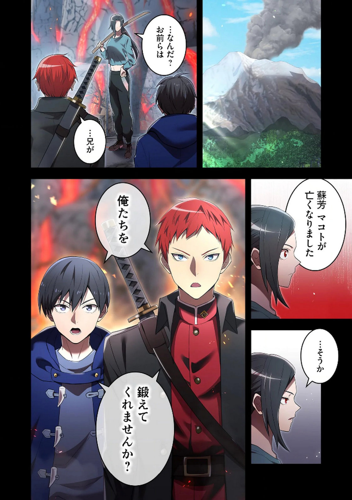 ORE DAKE SAIKYOU CHOUETSUSHA: ZEN SEKAI NO CHEAT SHISHOU NI MITOMERARETA Chapter 27 page 18 - nihonkuni.com