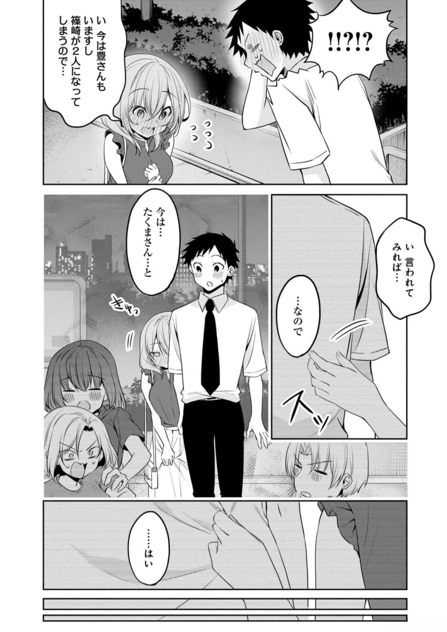 UCHI NO KAISHA NO CHIISAI SENPAI NO HANASHI Chapter 71 page 18 - nihonkuni.com