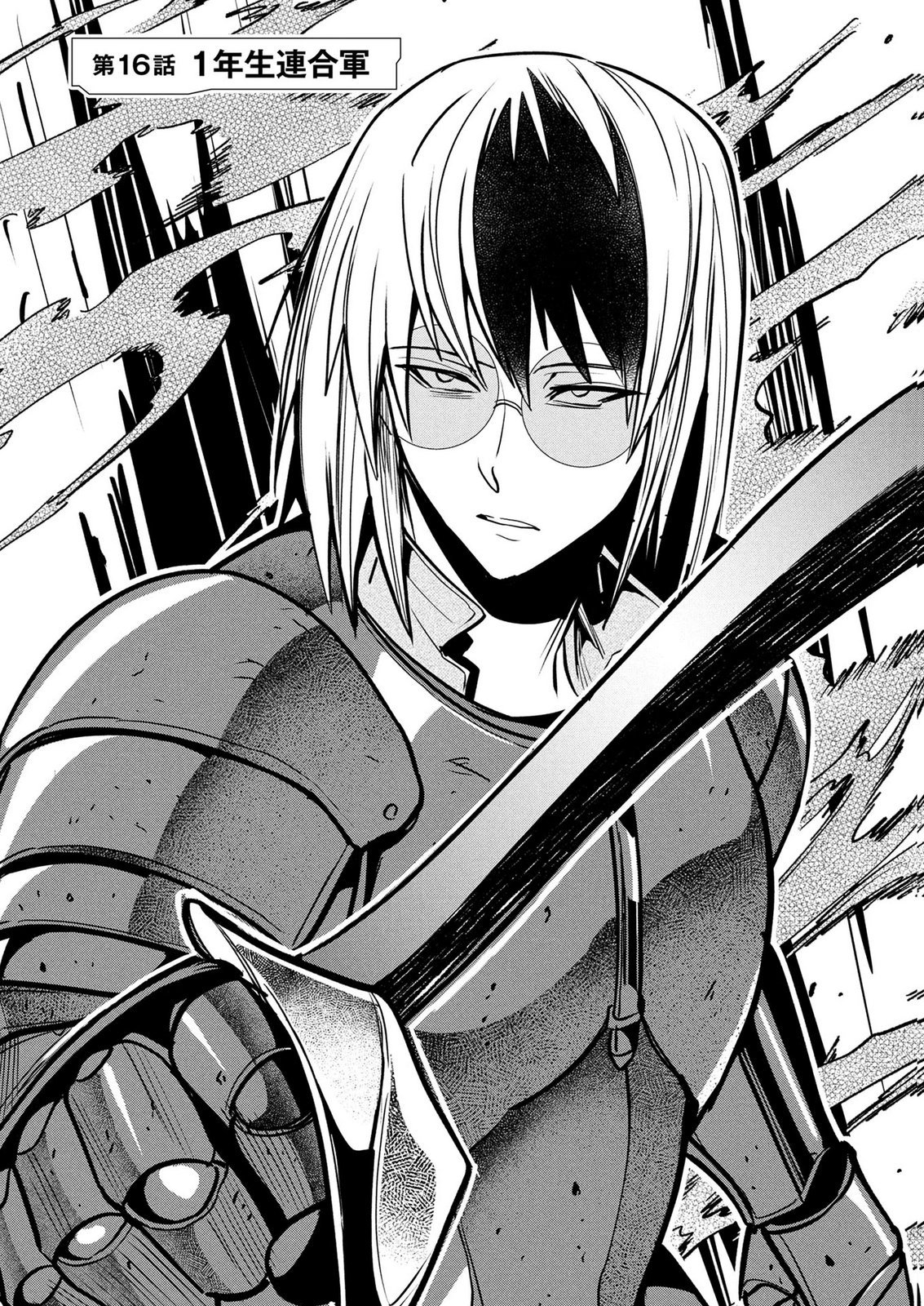 NETOGE HAIJIN NO ISEKAI TENSEIKI: KEN OU TO YOBARETA SAIKYOU NO KOBUNSHI GA TSUKENAI NODE, 1-NICHI 8-JIKAN KONBOU WO FURU KOTO KARA HAJIMETA Chapter 16 page 1 - nihonkuni.com