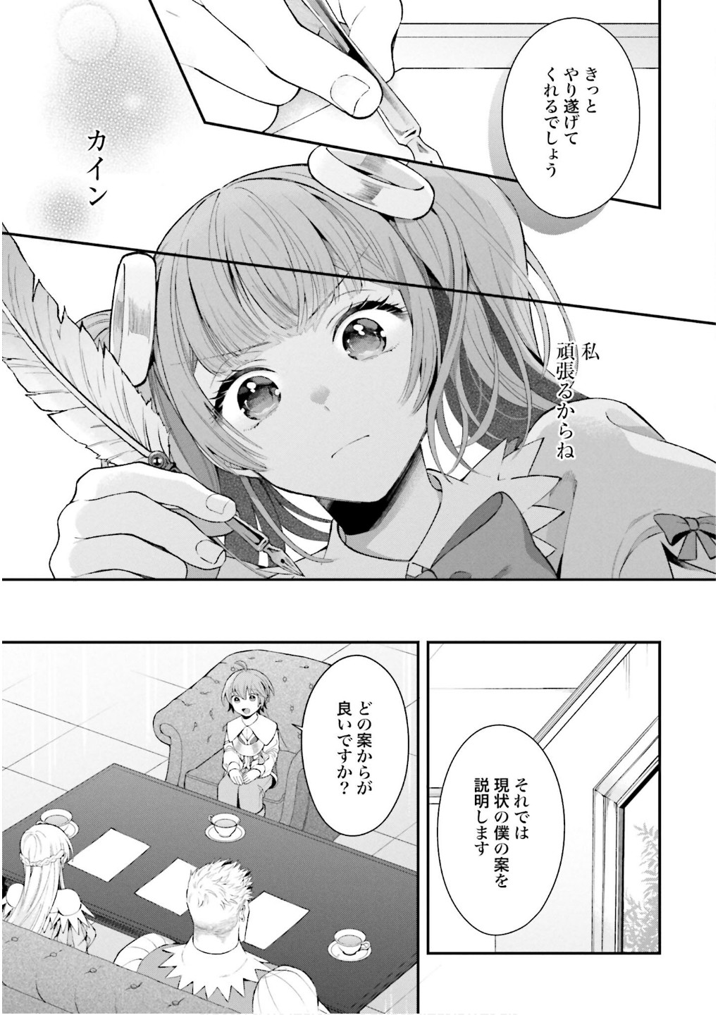 ISEKAI RYOUCHI KAIKAKU: TSUCHI MAHOU DE HAJIMERU KOUKYOU JIGYOU Chap 29 - Pic 7