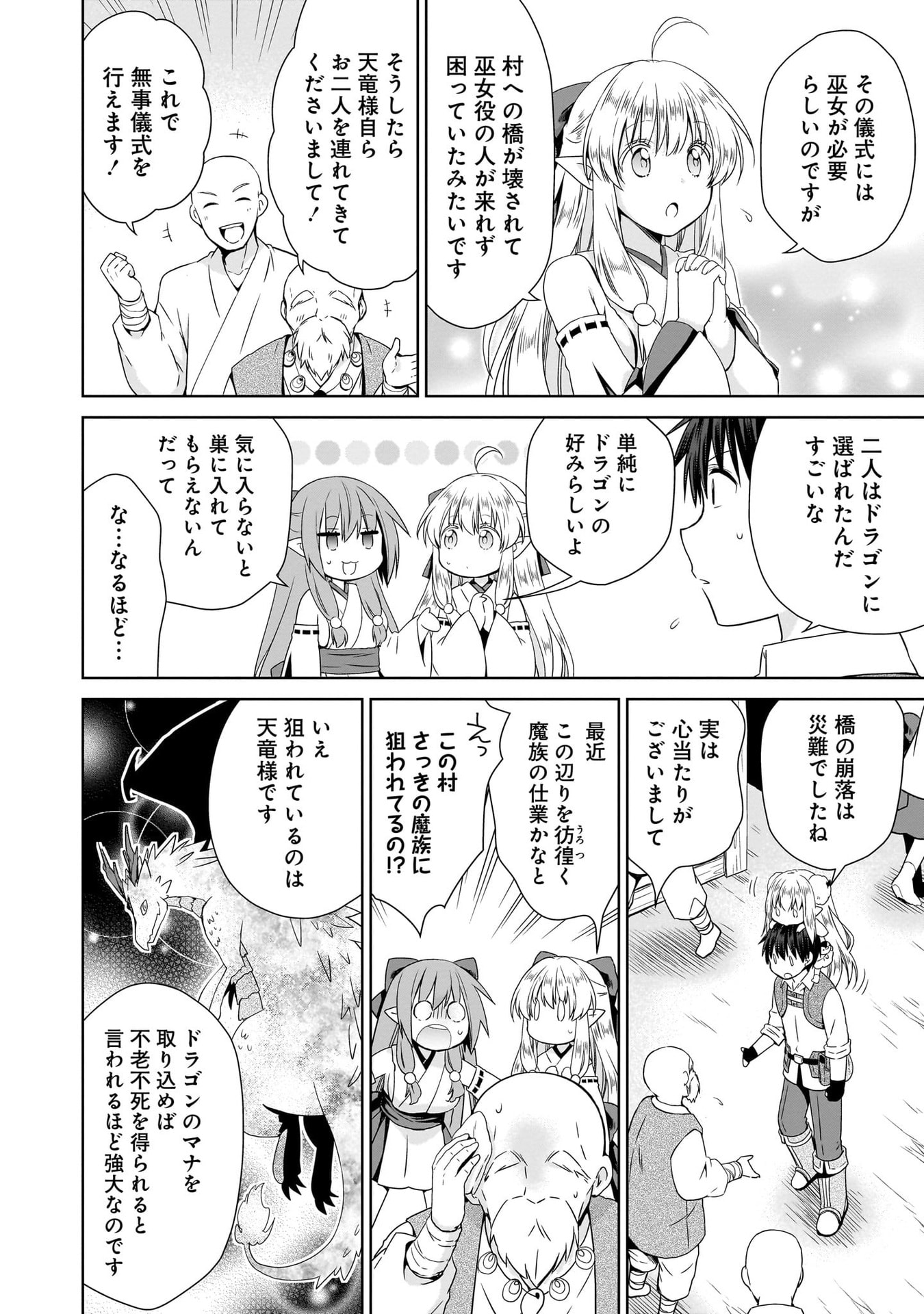 KISS KARA HAJIMARU ISEKAI HAREM: IPPUTASAI NO SEKAI NI TENSEI SHITA NODE KAMI GA KIMETA UNMEI NO HITO WO SAGASHIMASU Chap 10 - Pic 22
