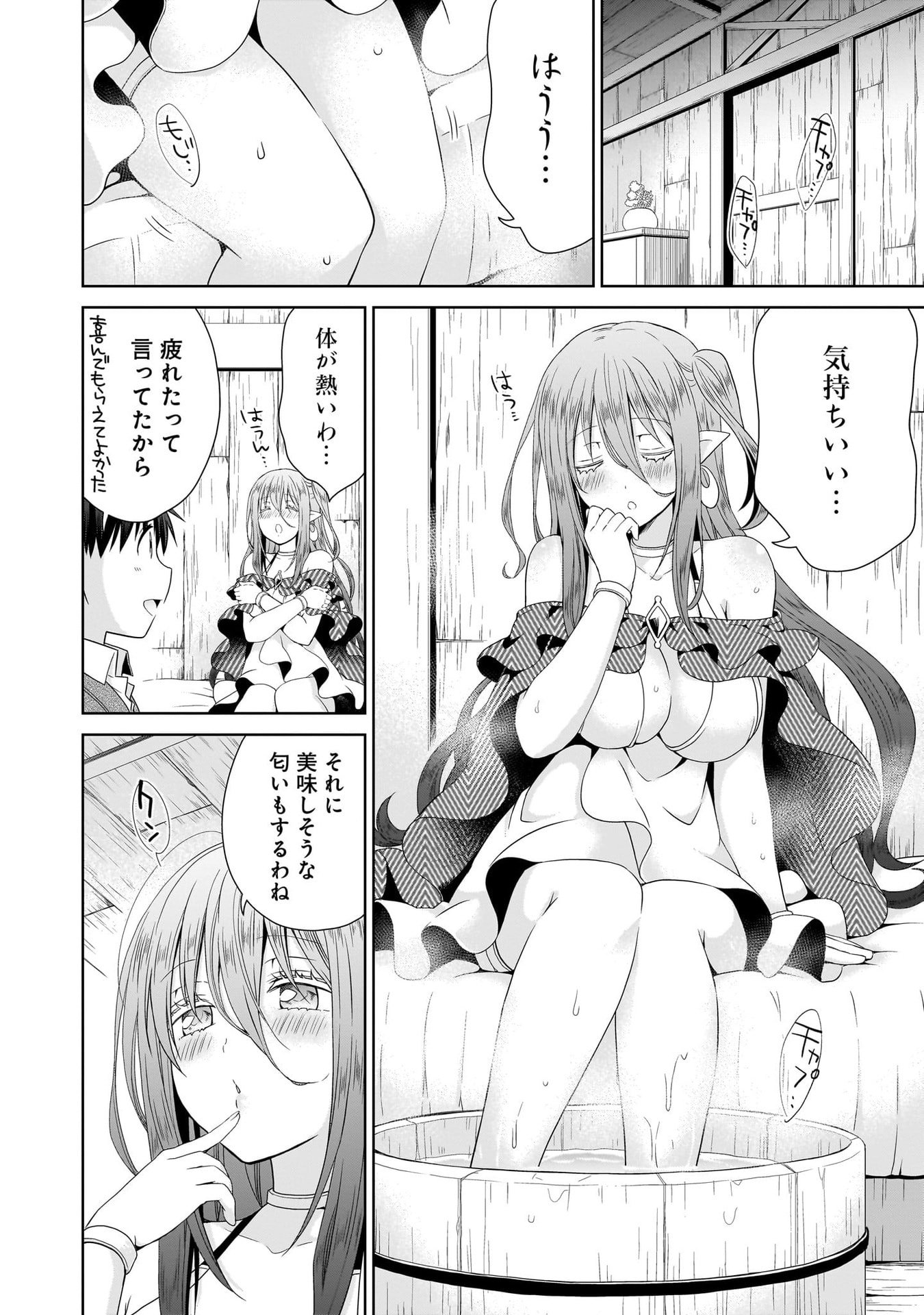 KISS KARA HAJIMARU ISEKAI HAREM: IPPUTASAI NO SEKAI NI TENSEI SHITA NODE KAMI GA KIMETA UNMEI NO HITO WO SAGASHIMASU Chap 12 - Pic 10