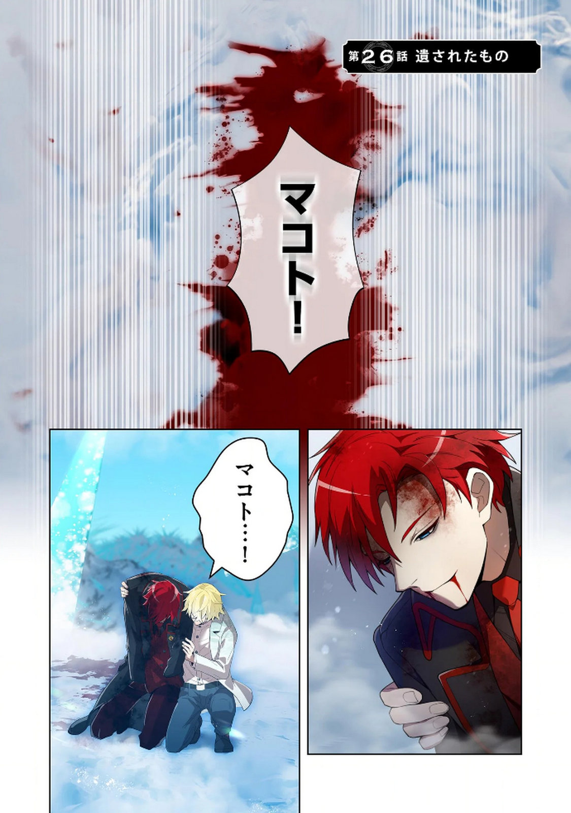 ORE DAKE SAIKYOU CHOUETSUSHA: ZEN SEKAI NO CHEAT SHISHOU NI MITOMERARETA Chapter 26 page 1 - nihonkuni.com