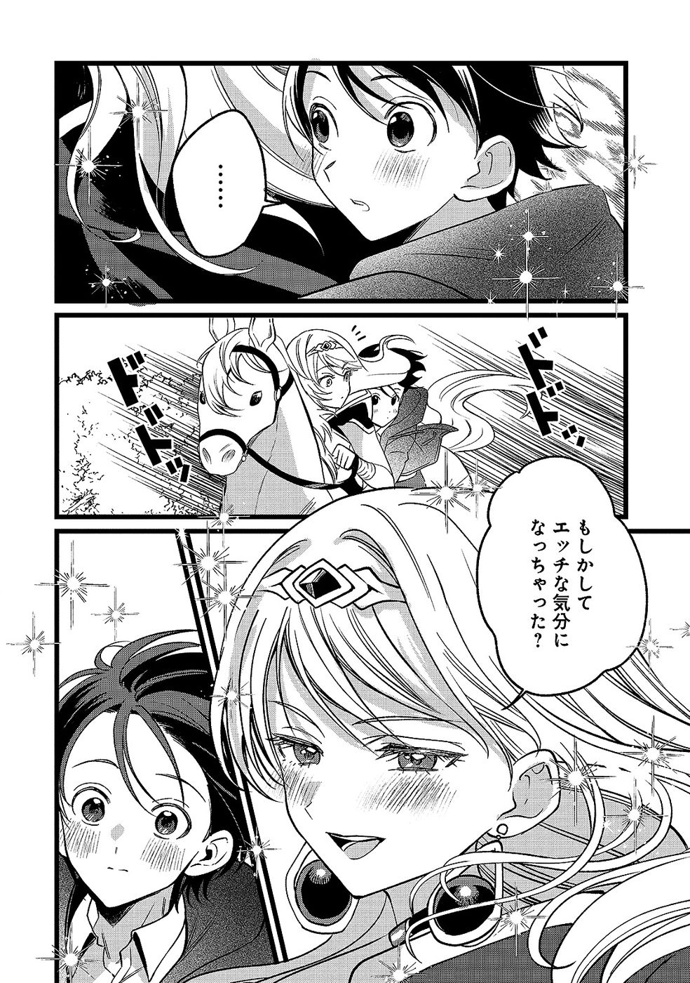 ARU HI KARA TSUKAERU YOU NI NATTA TENI MAHOU GA BANNOU DE IKIRU NO GA TANOSHIKU NARIMASHITA Chap 18 - Pic 24