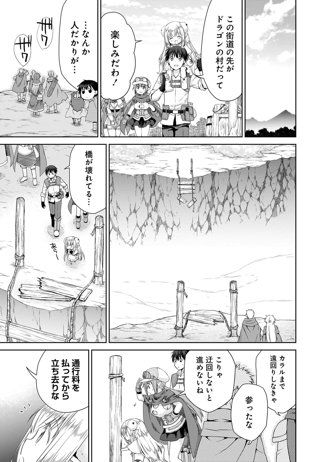 KISS KARA HAJIMARU ISEKAI HAREM: IPPUTASAI NO SEKAI NI TENSEI SHITA NODE KAMI GA KIMETA UNMEI NO HITO WO SAGASHIMASU Chap 10 - Pic 9