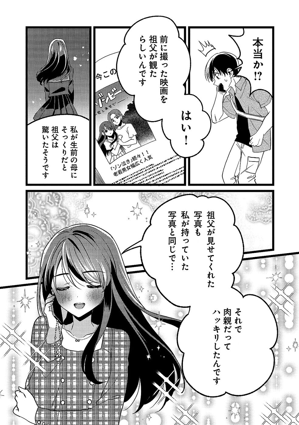 ARU HI KARA TSUKAERU YOU NI NATTA TENI MAHOU GA BANNOU DE IKIRU NO GA TANOSHIKU NARIMASHITA Chap 16 - Pic 9
