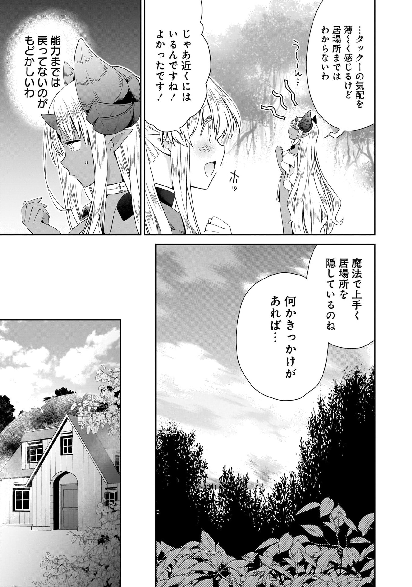 KISS KARA HAJIMARU ISEKAI HAREM: IPPUTASAI NO SEKAI NI TENSEI SHITA NODE KAMI GA KIMETA UNMEI NO HITO WO SAGASHIMASU Chap 13 - Pic 11