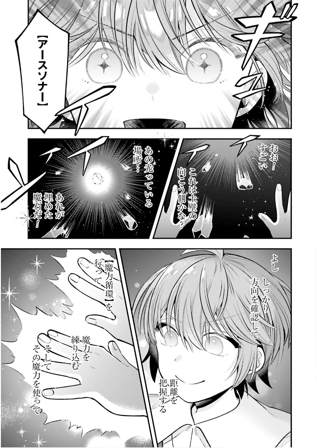 ISEKAI RYOUCHI KAIKAKU: TSUCHI MAHOU DE HAJIMERU KOUKYOU JIGYOU Chap 33 - Pic 11
