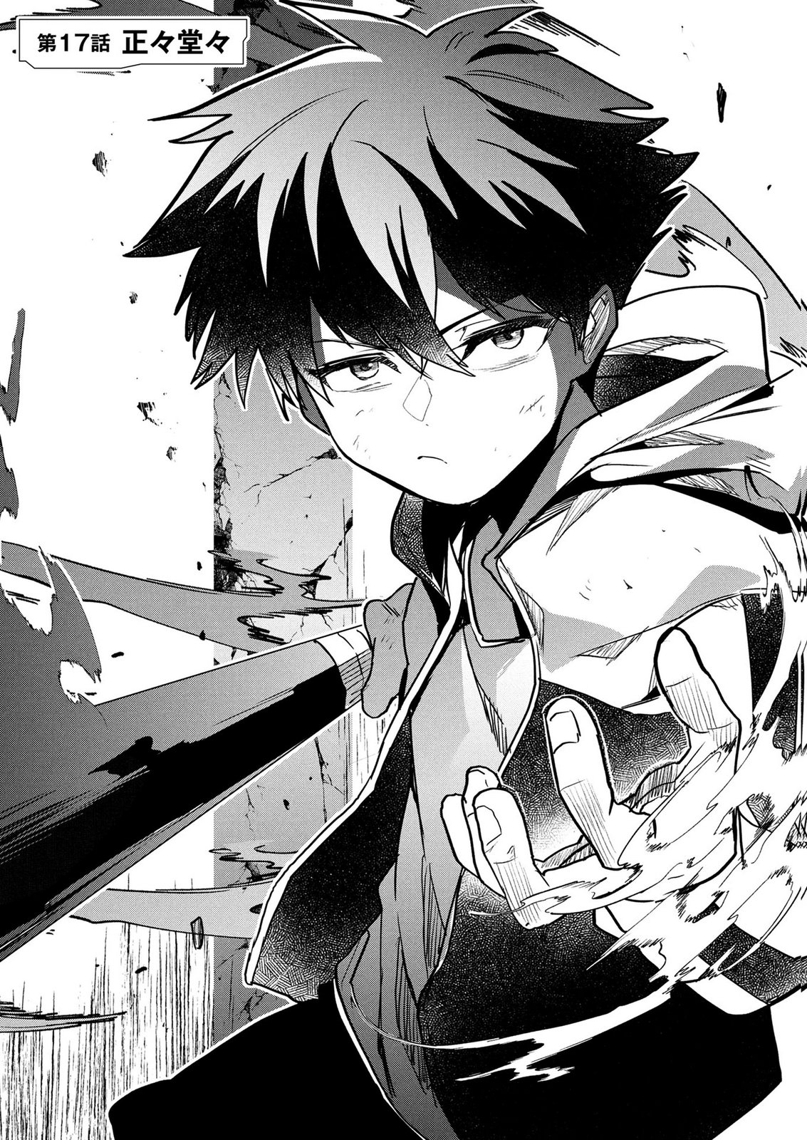 NETOGE HAIJIN NO ISEKAI TENSEIKI: KEN OU TO YOBARETA SAIKYOU NO KOBUNSHI GA TSUKENAI NODE, 1-NICHI 8-JIKAN KONBOU WO FURU KOTO KARA HAJIMETA Chapter 17 page 1 - nihonkuni.com