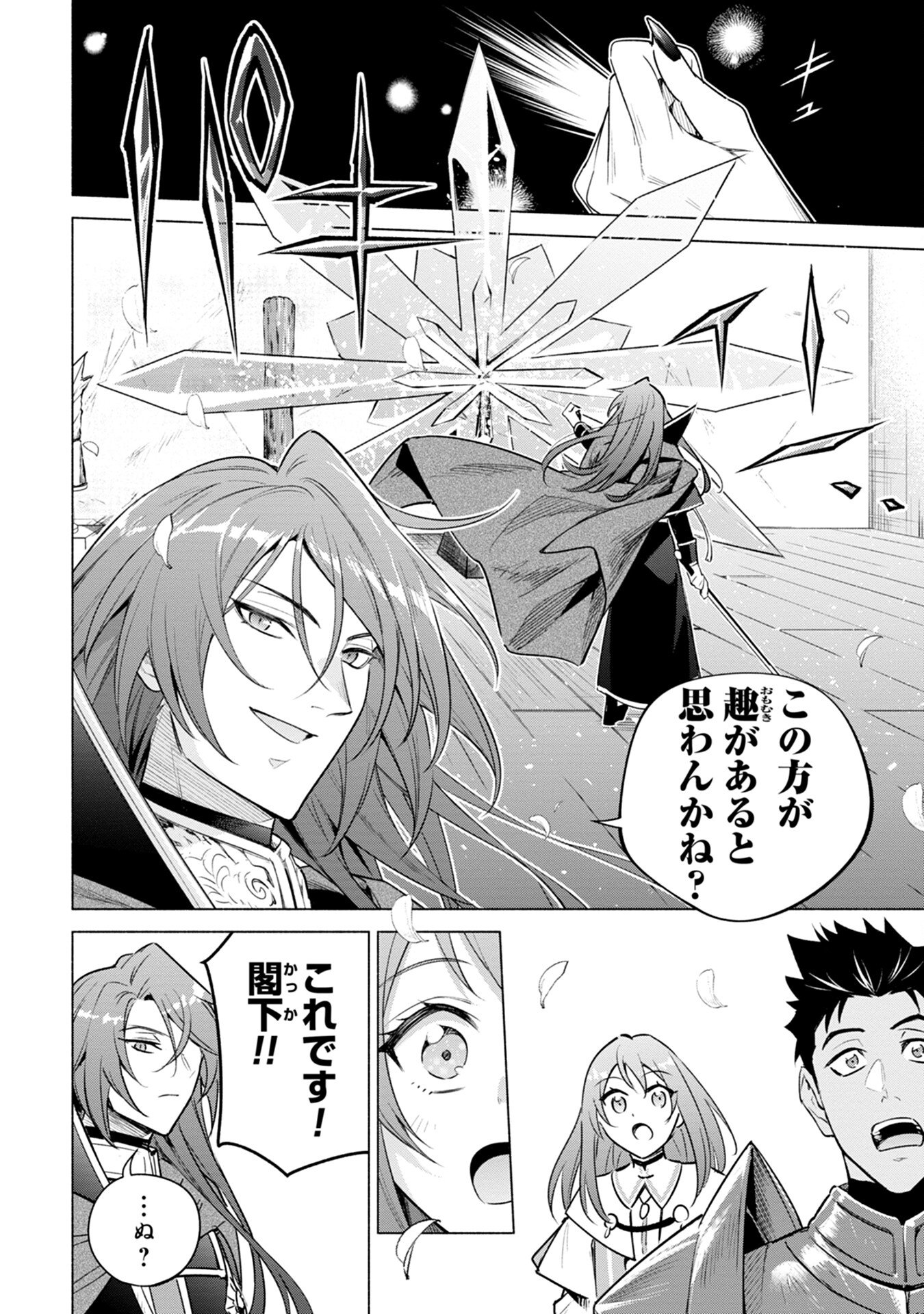 KYUUTEI MADOUSHI MINARAI WO YAMETE, MAHOU ITEM SHOKUNIN NI NARIMASU Chap 7 - Pic 18