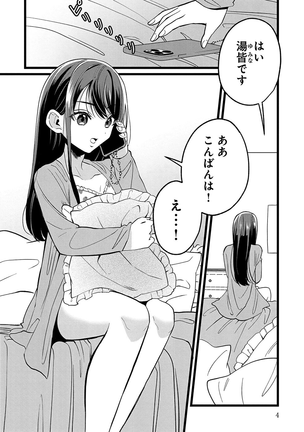 ARU HI KARA TSUKAERU YOU NI NATTA TENI MAHOU GA BANNOU DE IKIRU NO GA TANOSHIKU NARIMASHITA Chap 16 - Pic 2