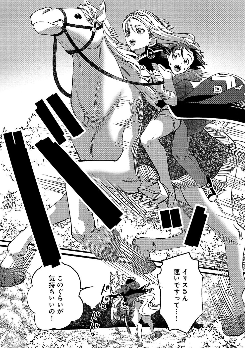 ARU HI KARA TSUKAERU YOU NI NATTA TENI MAHOU GA BANNOU DE IKIRU NO GA TANOSHIKU NARIMASHITA Chap 18 - Pic 22
