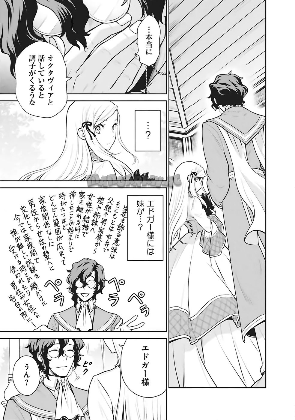 WATASHI WA GOTSUGOU SHUGI NA KAIKETSU TANTOU NO OUJO DE ARU Chapter 34 page 23 - nihonkuni.com