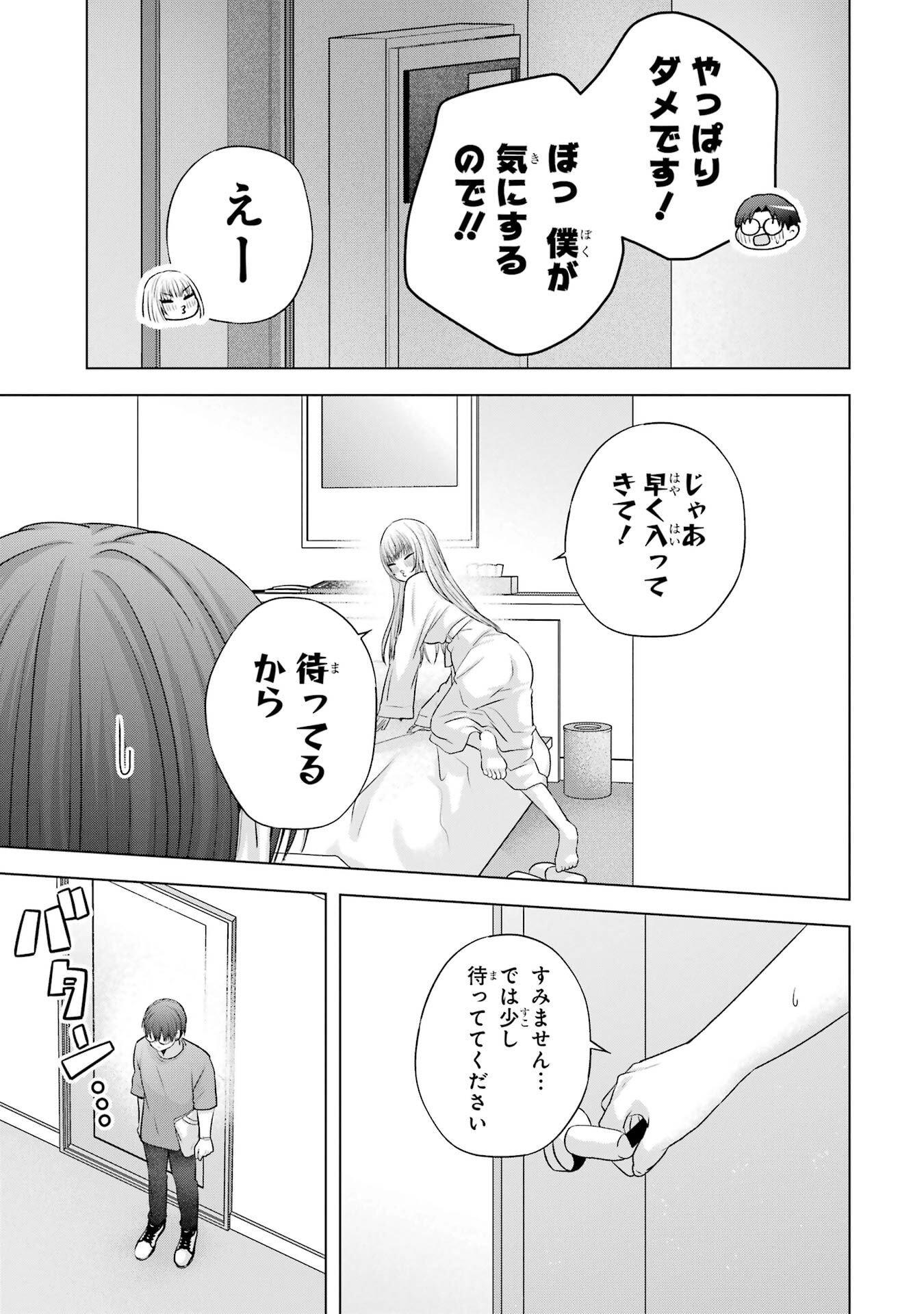 NANJOU-SAN WA BOKU NI DAKARETAI Chapter 21 page 19 - nihonkuni.com