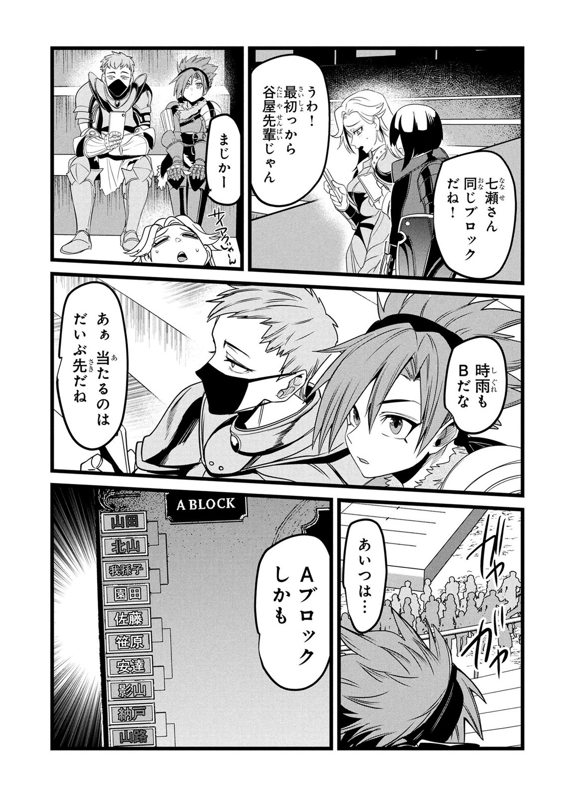 NETOGE HAIJIN NO ISEKAI TENSEIKI: KEN OU TO YOBARETA SAIKYOU NO KOBUNSHI GA TSUKENAI NODE, 1-NICHI 8-JIKAN KONBOU WO FURU KOTO KARA HAJIMETA Chapter 14 page 10 - nihonkuni.com