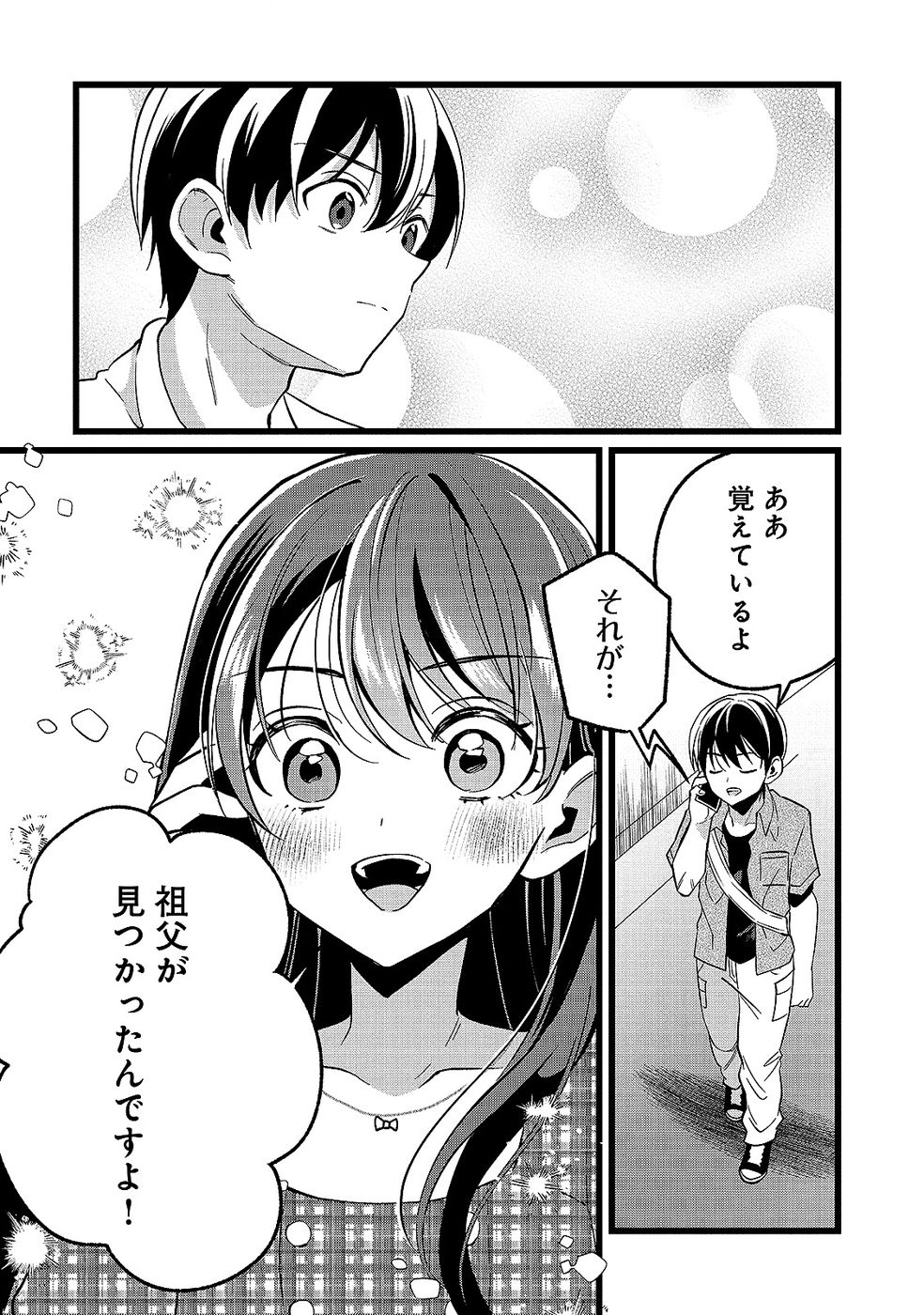 ARU HI KARA TSUKAERU YOU NI NATTA TENI MAHOU GA BANNOU DE IKIRU NO GA TANOSHIKU NARIMASHITA Chap 16 - Pic 8