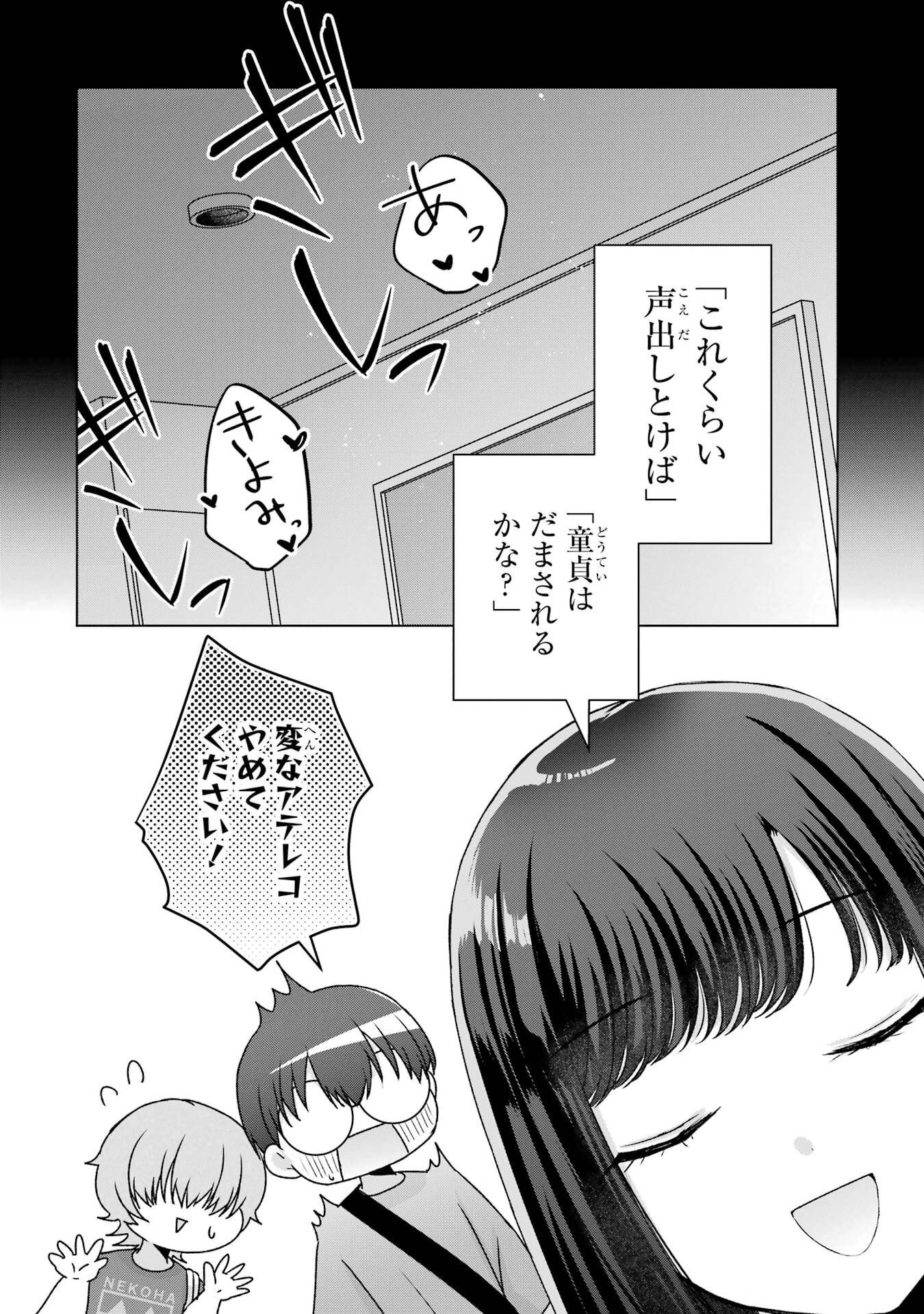 NANJOU-SAN WA BOKU NI DAKARETAI Chapter 22 page 14 - nihonkuni.com