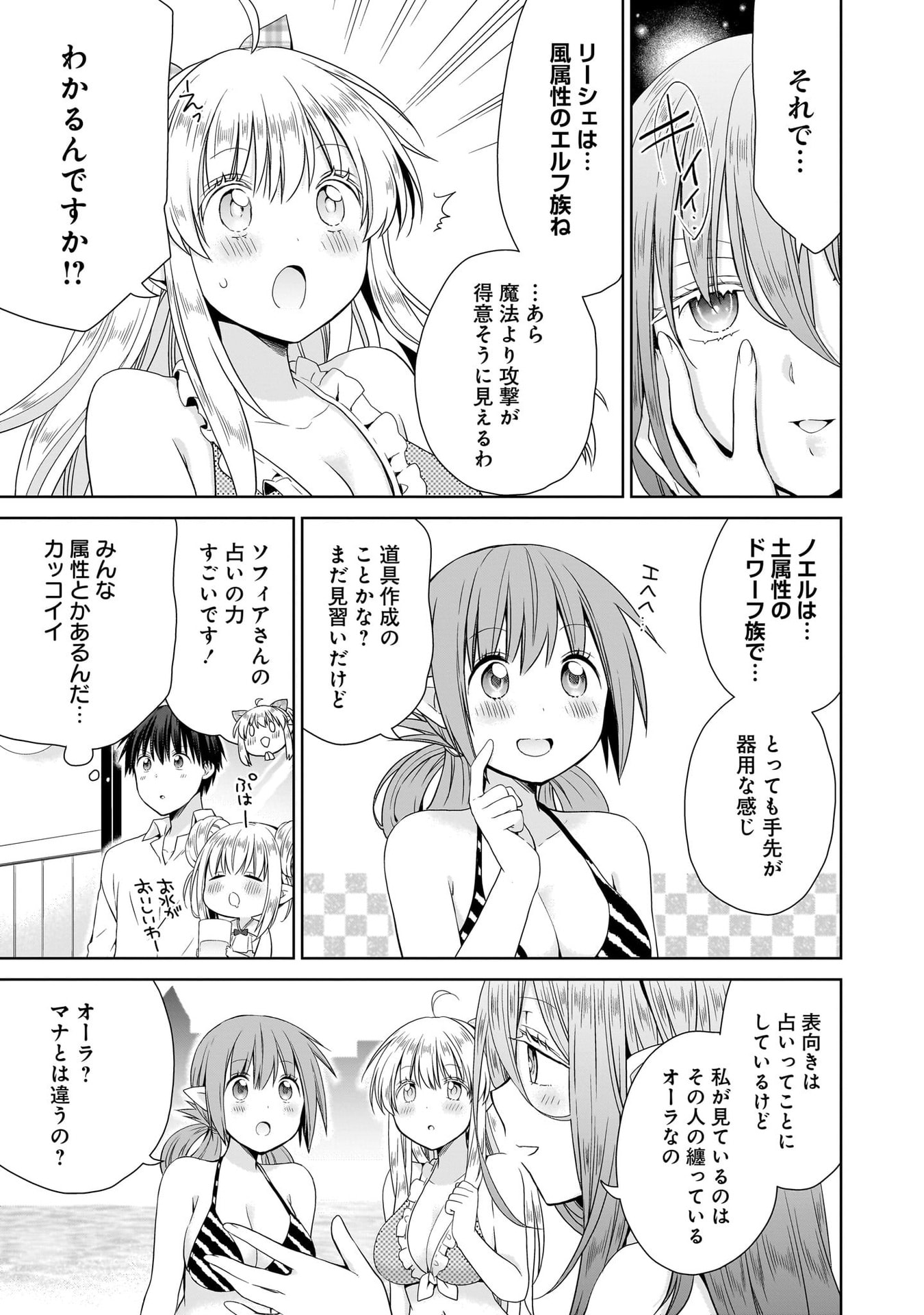 KISS KARA HAJIMARU ISEKAI HAREM: IPPUTASAI NO SEKAI NI TENSEI SHITA NODE KAMI GA KIMETA UNMEI NO HITO WO SAGASHIMASU Chap 14 - Pic 11
