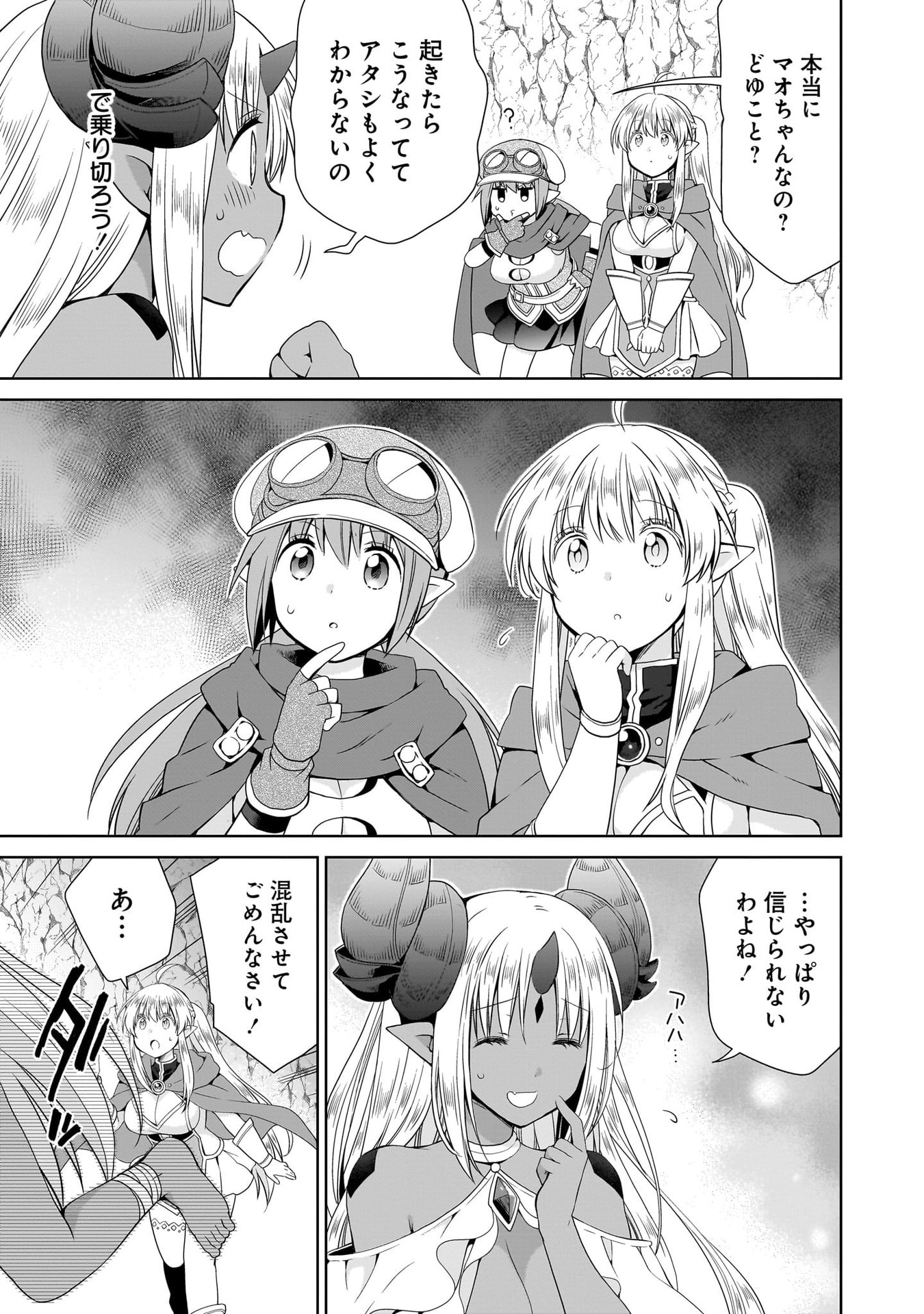 KISS KARA HAJIMARU ISEKAI HAREM: IPPUTASAI NO SEKAI NI TENSEI SHITA NODE KAMI GA KIMETA UNMEI NO HITO WO SAGASHIMASU Chap 13 - Pic 5