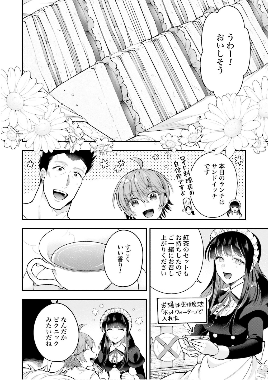ISEKAI RYOUCHI KAIKAKU: TSUCHI MAHOU DE HAJIMERU KOUKYOU JIGYOU Chap 33 - Pic 20