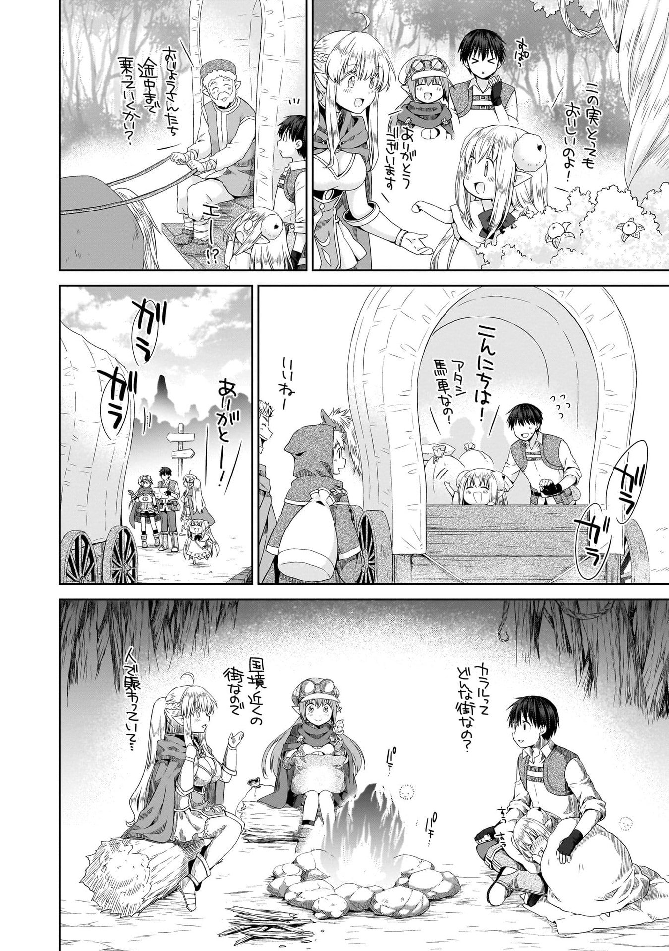 KISS KARA HAJIMARU ISEKAI HAREM: IPPUTASAI NO SEKAI NI TENSEI SHITA NODE KAMI GA KIMETA UNMEI NO HITO WO SAGASHIMASU Chap 10 - Pic 8
