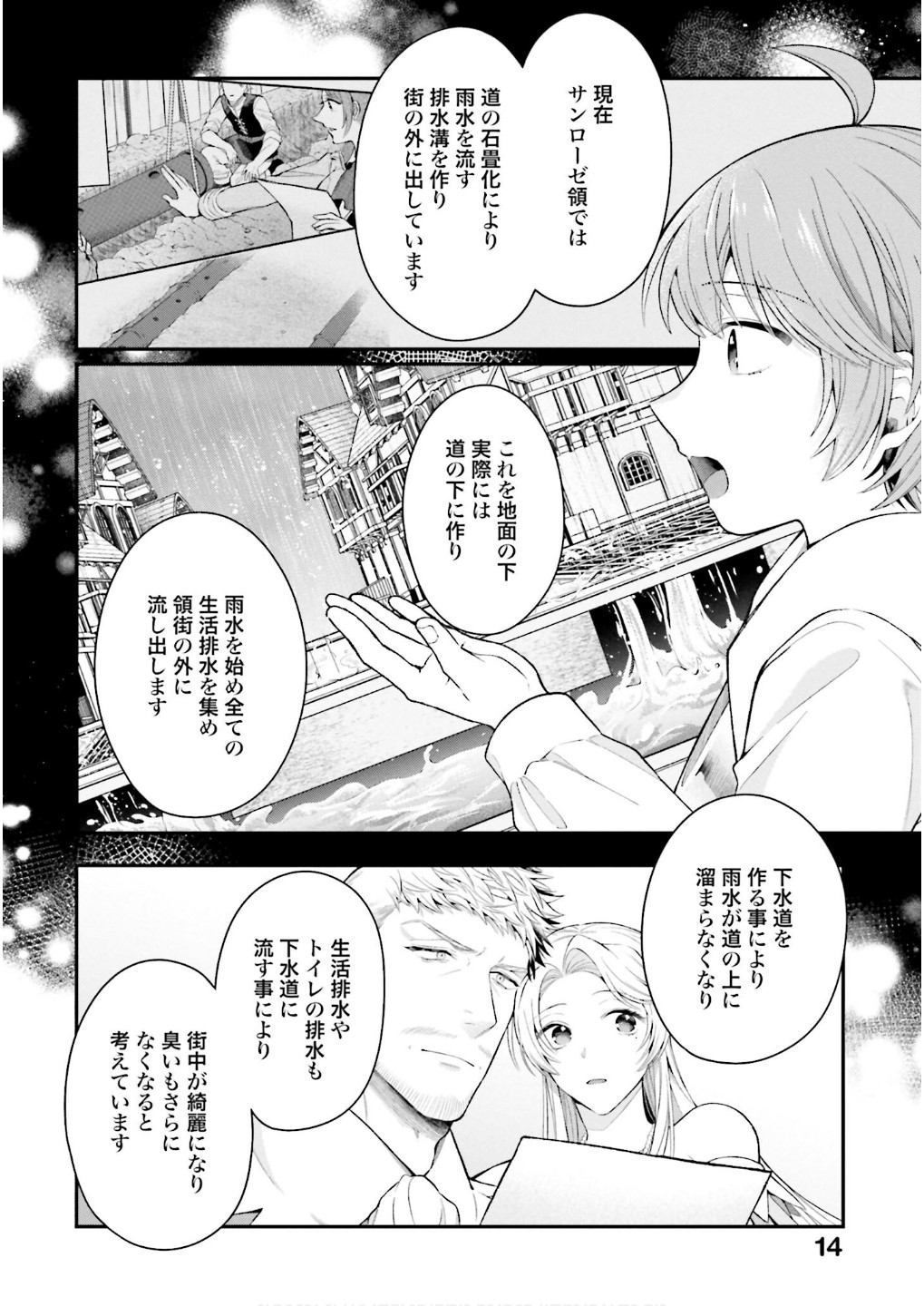 ISEKAI RYOUCHI KAIKAKU: TSUCHI MAHOU DE HAJIMERU KOUKYOU JIGYOU Chap 29 - Pic 10