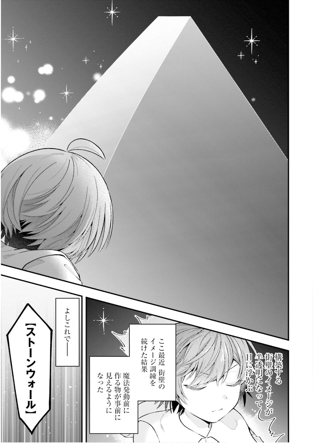 ISEKAI RYOUCHI KAIKAKU: TSUCHI MAHOU DE HAJIMERU KOUKYOU JIGYOU Chapter 31 page 7 - nihonkuni.com