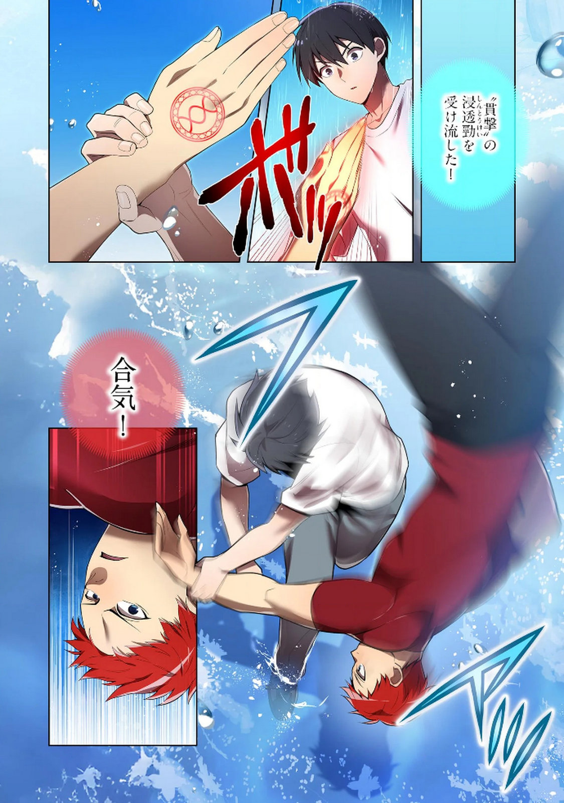 ORE DAKE SAIKYOU CHOUETSUSHA: ZEN SEKAI NO CHEAT SHISHOU NI MITOMERARETA Chapter 27 page 6 - nihonkuni.com