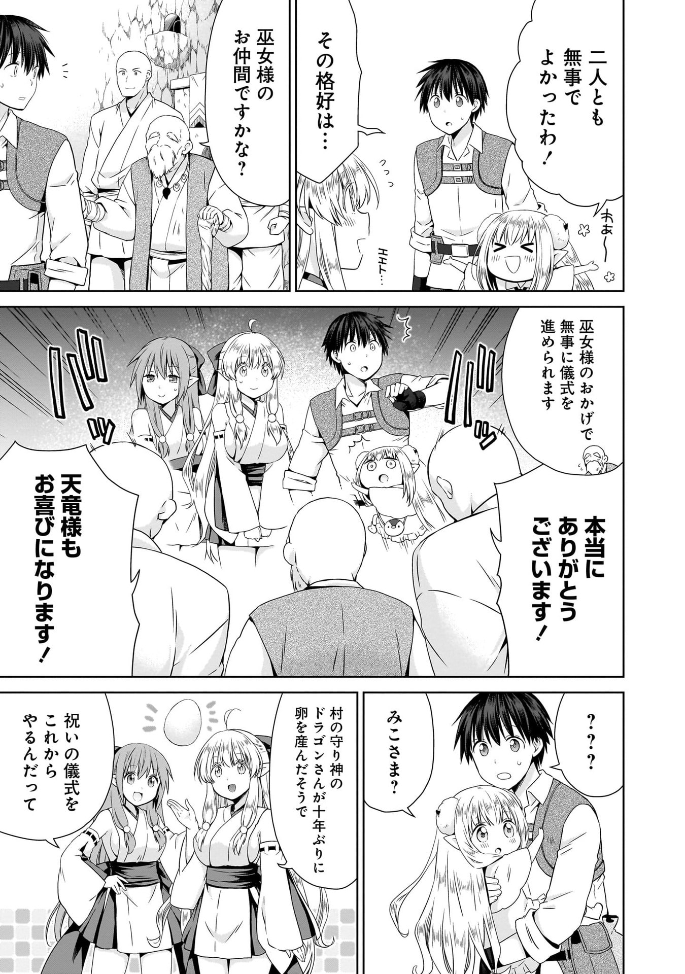 KISS KARA HAJIMARU ISEKAI HAREM: IPPUTASAI NO SEKAI NI TENSEI SHITA NODE KAMI GA KIMETA UNMEI NO HITO WO SAGASHIMASU Chap 10 - Pic 21