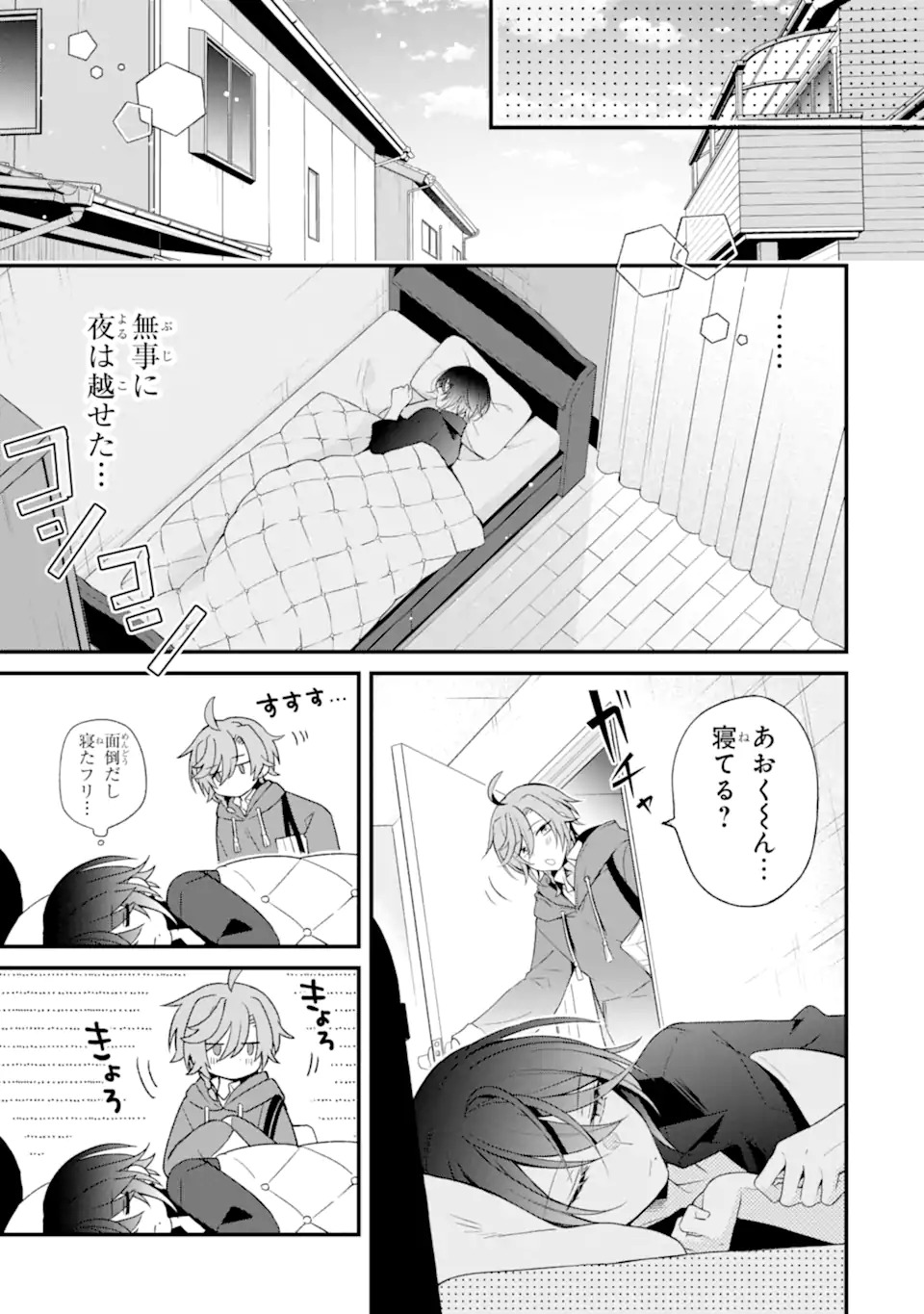 Sagishi Wa Hatsukoi Ni Narisumasu Chap 0 - Pic 25