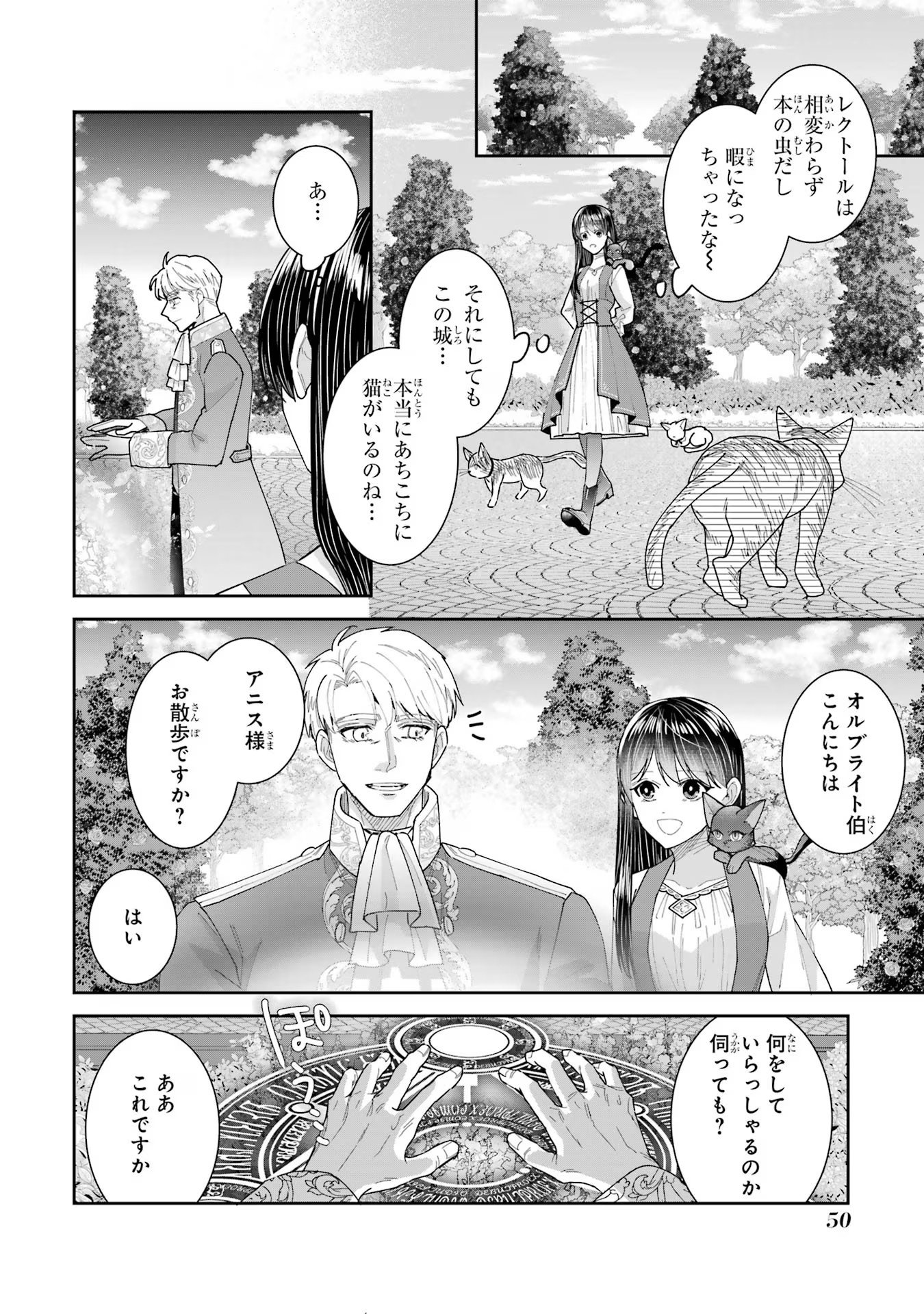SEIJO NO HAZU GA, DOUYARA NOTTORAREMASHITA Chapter 28 page 30 - nihonkuni.com
