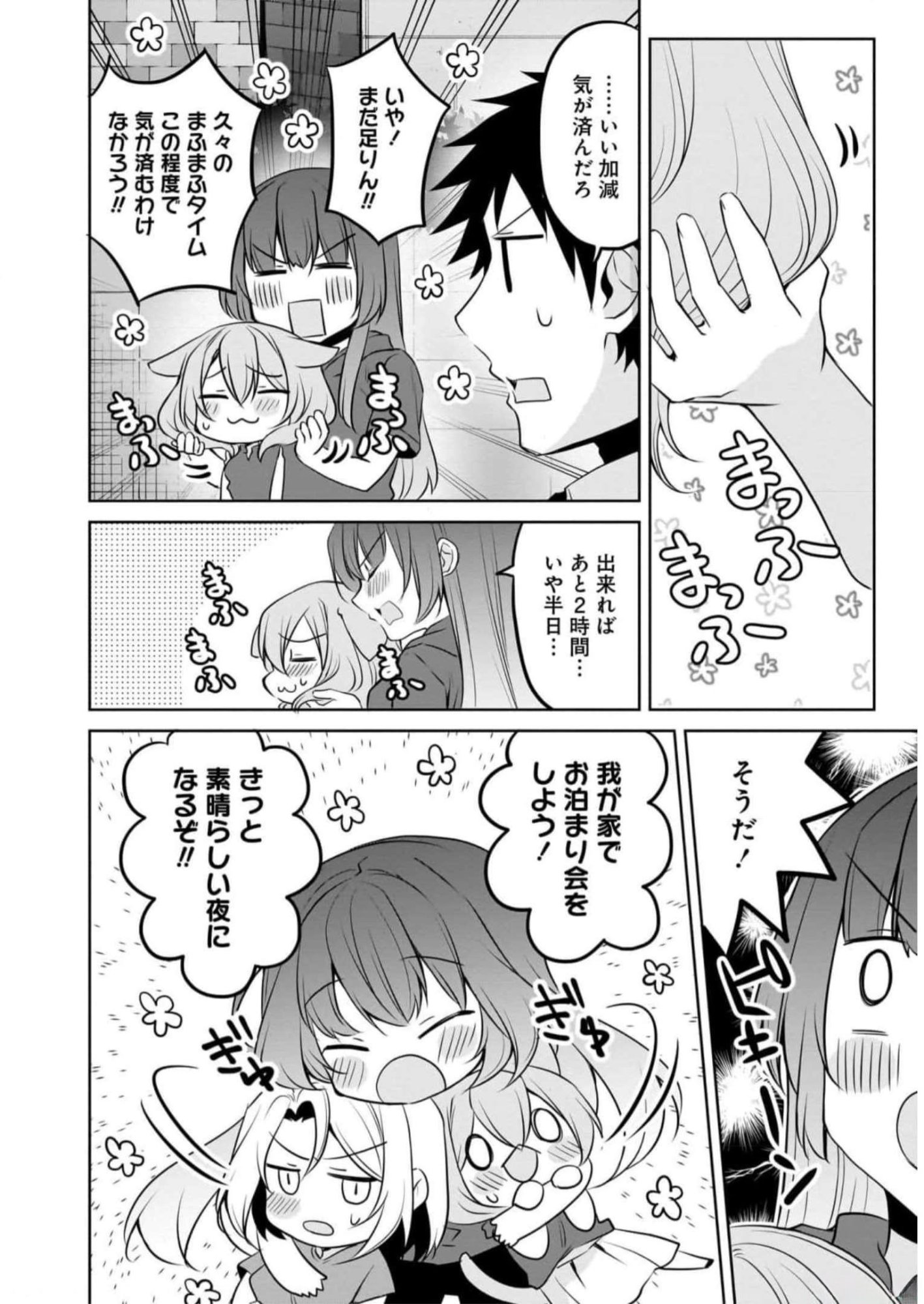 UCHI NO KAISHA NO CHIISAI SENPAI NO HANASHI Chapter 71 page 14 - nihonkuni.com