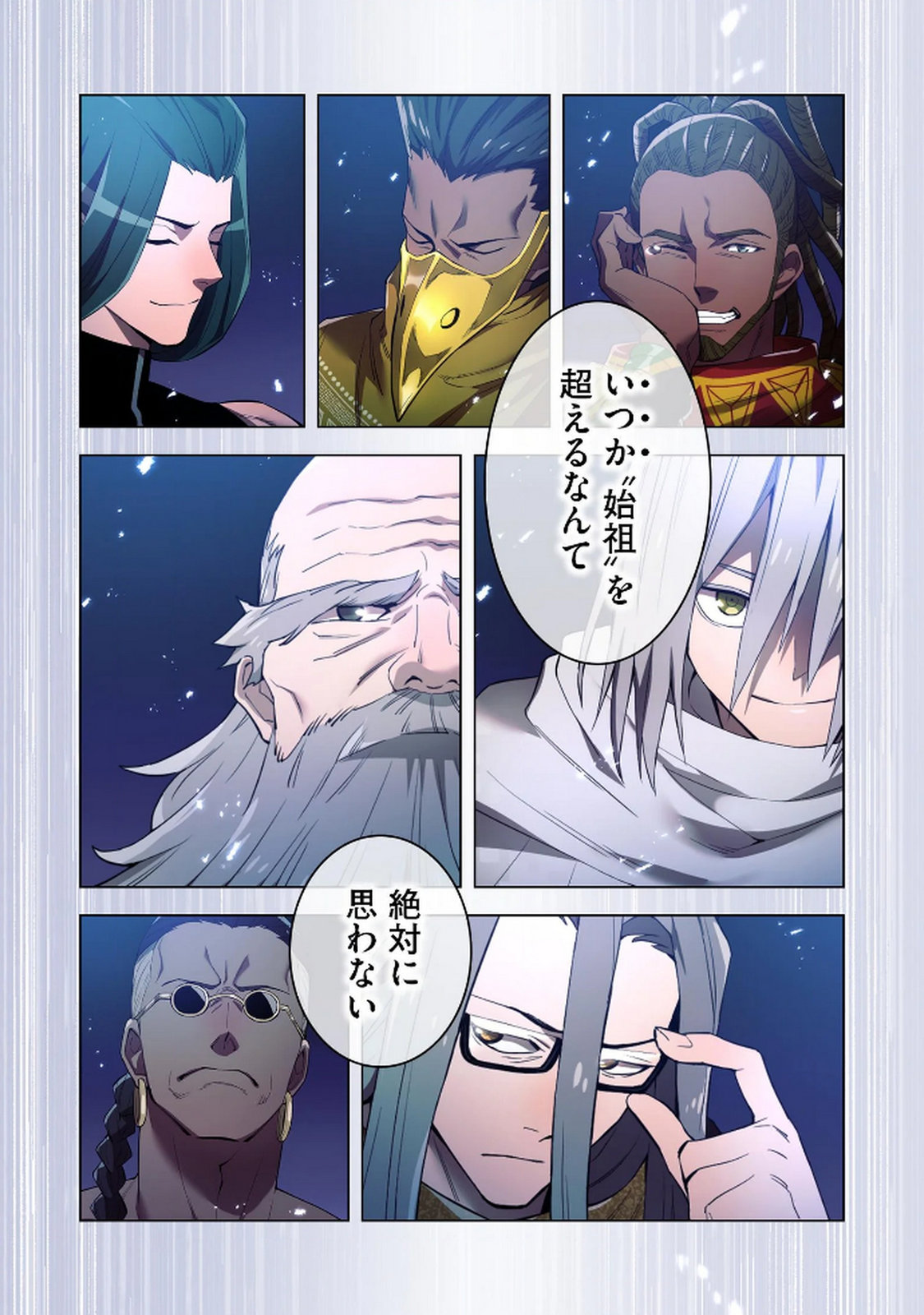 ORE DAKE SAIKYOU CHOUETSUSHA: ZEN SEKAI NO CHEAT SHISHOU NI MITOMERARETA Chapter 26 page 15 - nihonkuni.com