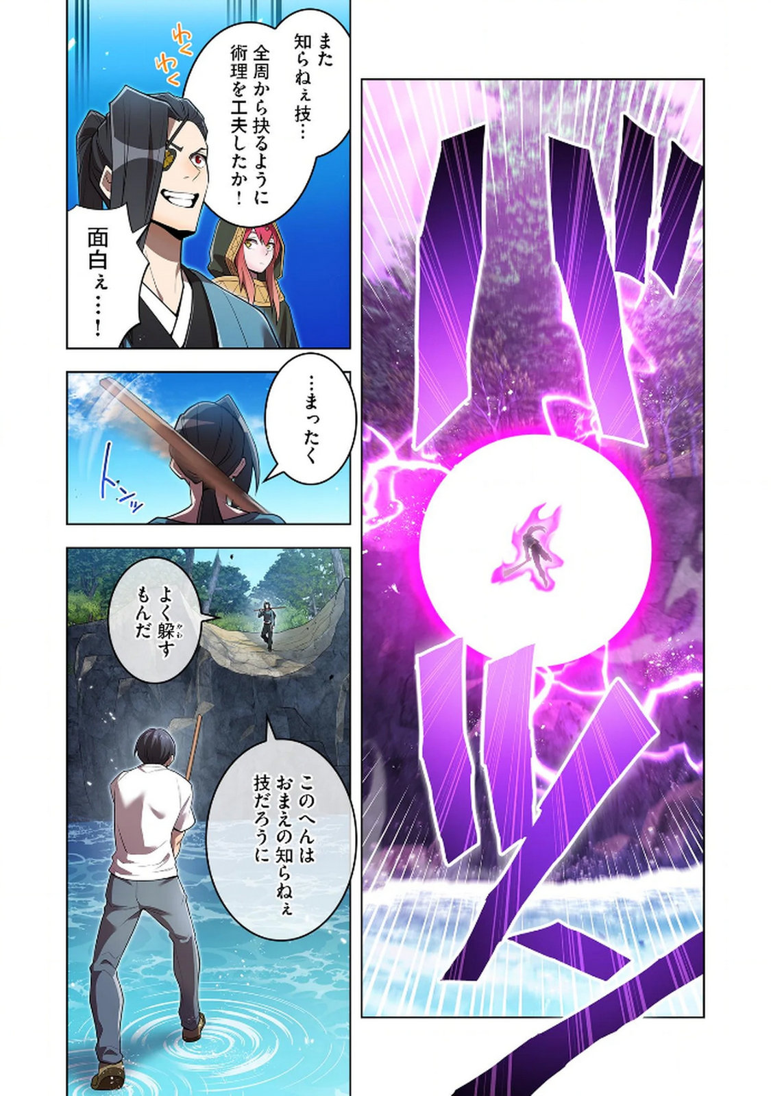 ORE DAKE SAIKYOU CHOUETSUSHA: ZEN SEKAI NO CHEAT SHISHOU NI MITOMERARETA Chapter 29 page 15 - nihonkuni.com
