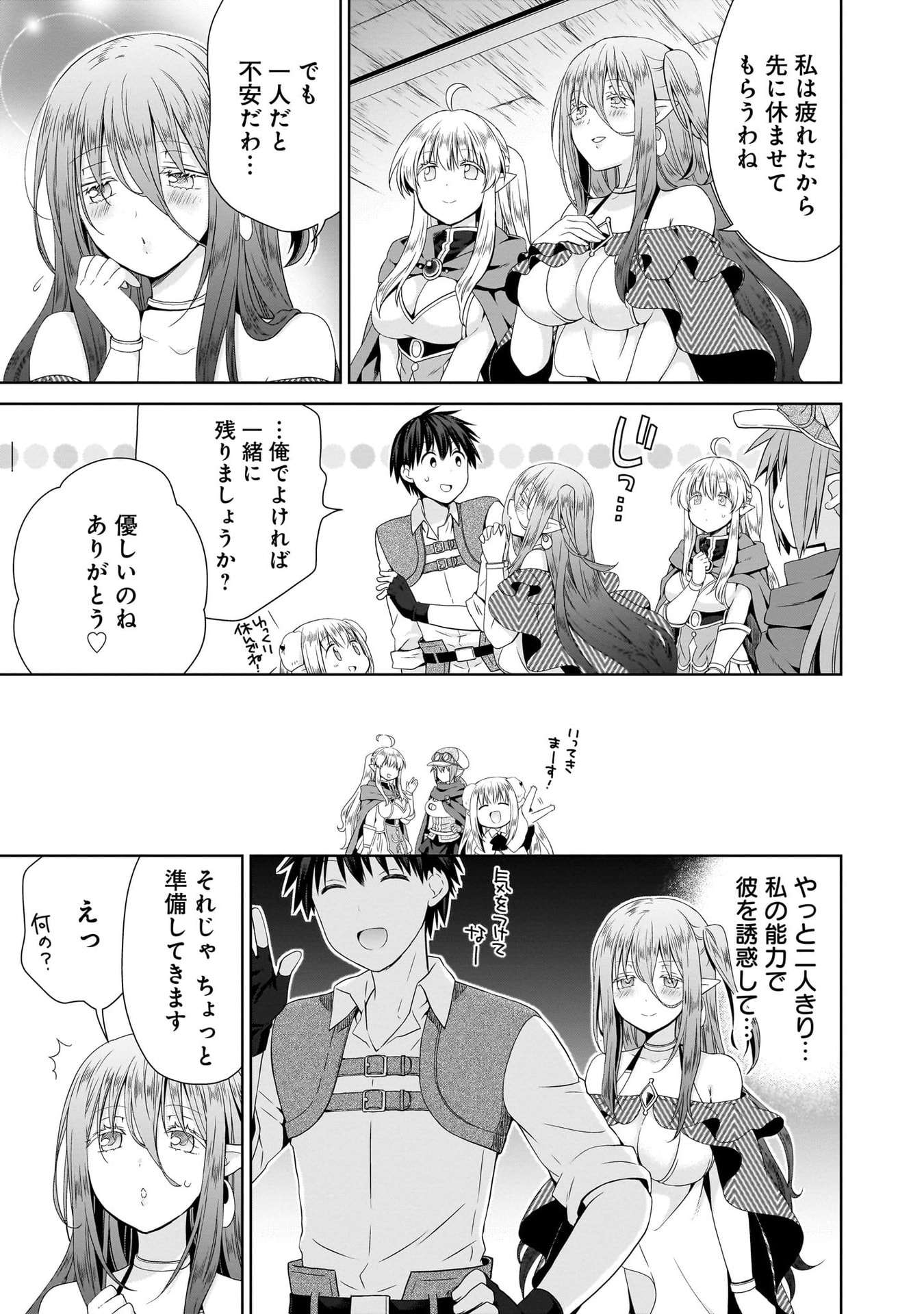 KISS KARA HAJIMARU ISEKAI HAREM: IPPUTASAI NO SEKAI NI TENSEI SHITA NODE KAMI GA KIMETA UNMEI NO HITO WO SAGASHIMASU Chap 12 - Pic 9