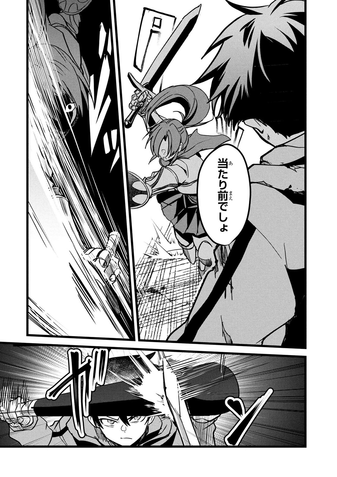 NETOGE HAIJIN NO ISEKAI TENSEIKI: KEN OU TO YOBARETA SAIKYOU NO KOBUNSHI GA TSUKENAI NODE, 1-NICHI 8-JIKAN KONBOU WO FURU KOTO KARA HAJIMETA Chapter 18 page 11 - nihonkuni.com