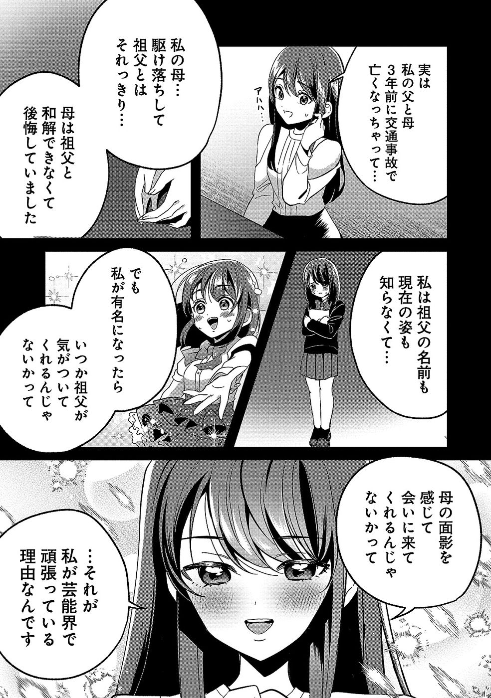 ARU HI KARA TSUKAERU YOU NI NATTA TENI MAHOU GA BANNOU DE IKIRU NO GA TANOSHIKU NARIMASHITA Chap 16 - Pic 7