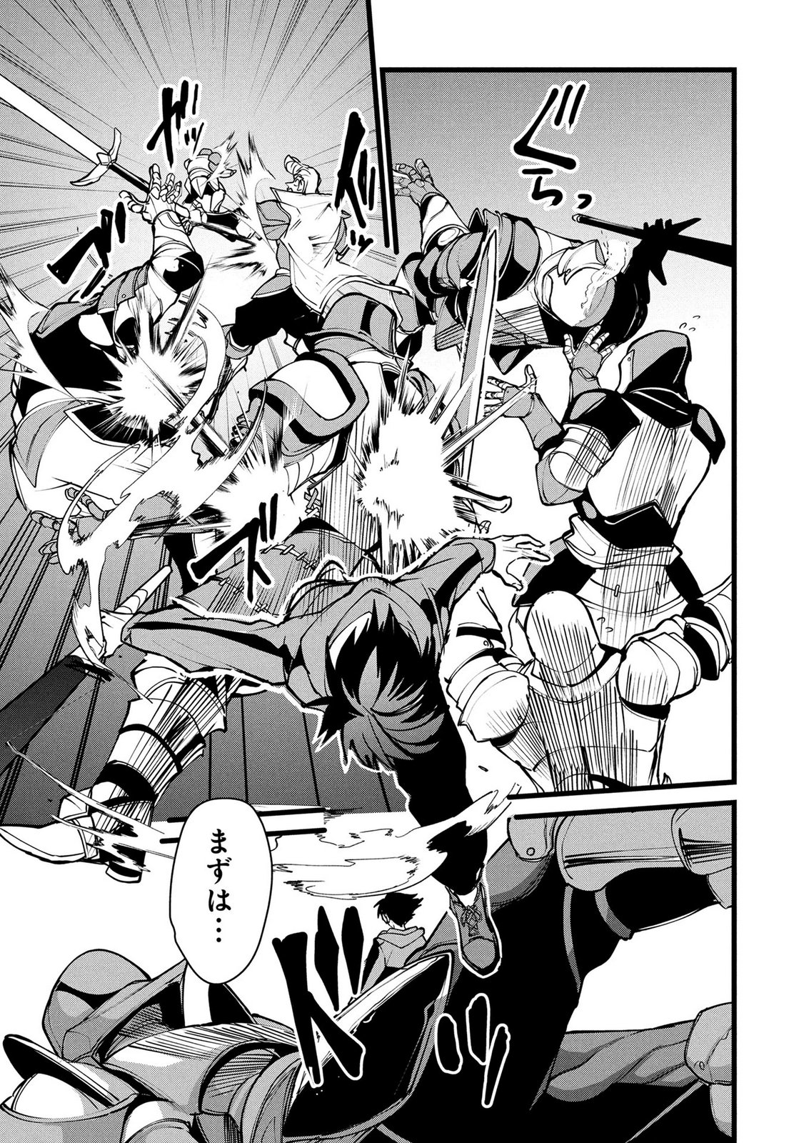 NETOGE HAIJIN NO ISEKAI TENSEIKI: KEN OU TO YOBARETA SAIKYOU NO KOBUNSHI GA TSUKENAI NODE, 1-NICHI 8-JIKAN KONBOU WO FURU KOTO KARA HAJIMETA Chapter 15 page 13 - nihonkuni.com