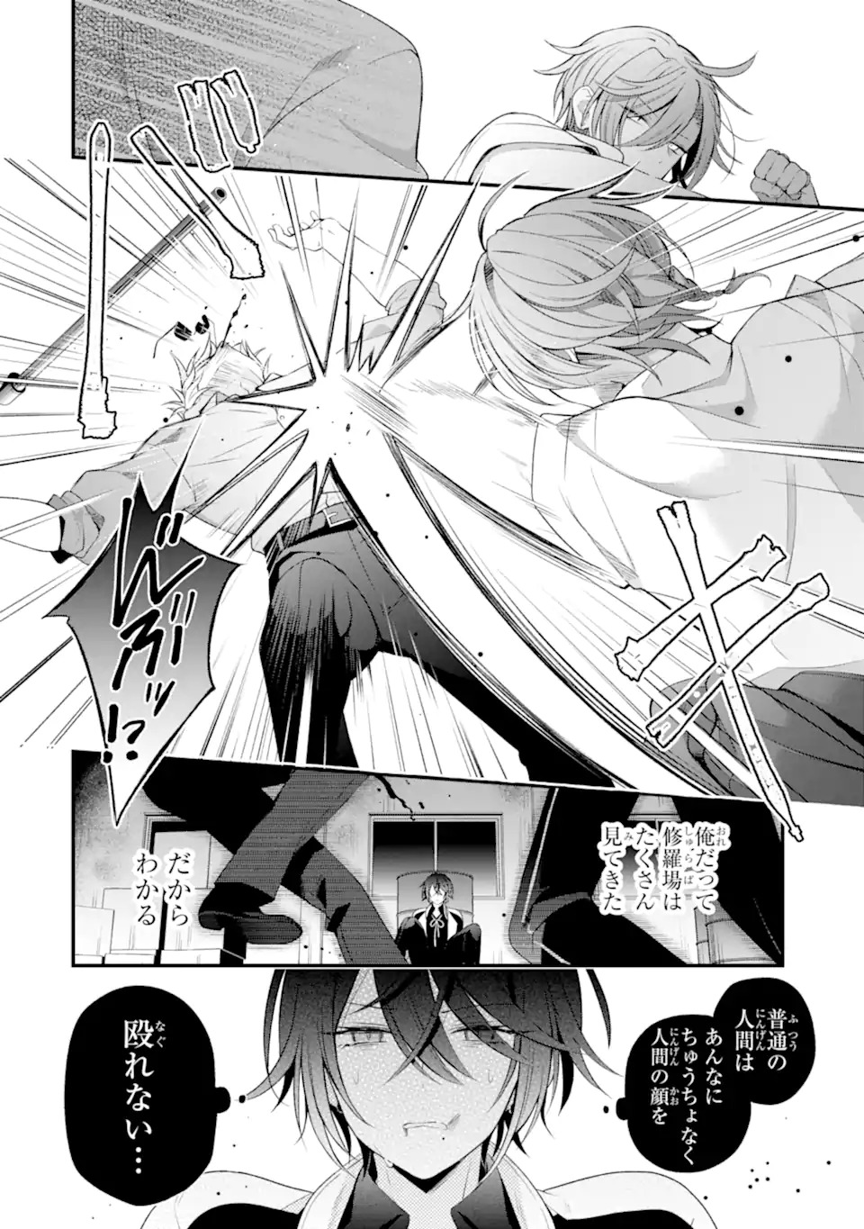 Sagishi Wa Hatsukoi Ni Narisumasu Chap 0 - Pic 50