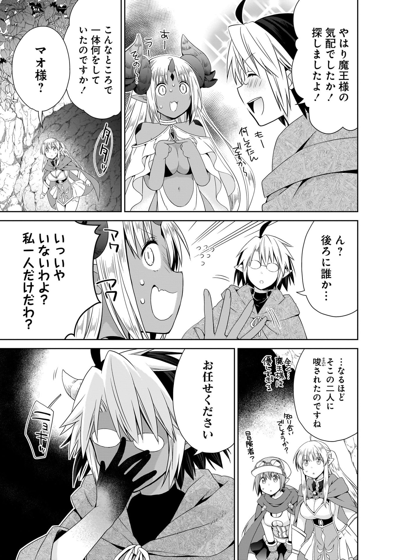 KISS KARA HAJIMARU ISEKAI HAREM: IPPUTASAI NO SEKAI NI TENSEI SHITA NODE KAMI GA KIMETA UNMEI NO HITO WO SAGASHIMASU Chap 13 - Pic 7