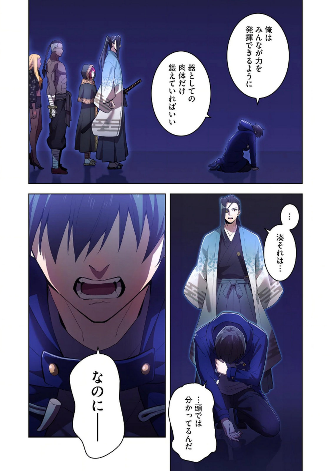 ORE DAKE SAIKYOU CHOUETSUSHA: ZEN SEKAI NO CHEAT SHISHOU NI MITOMERARETA Chapter 26 page 12 - nihonkuni.com