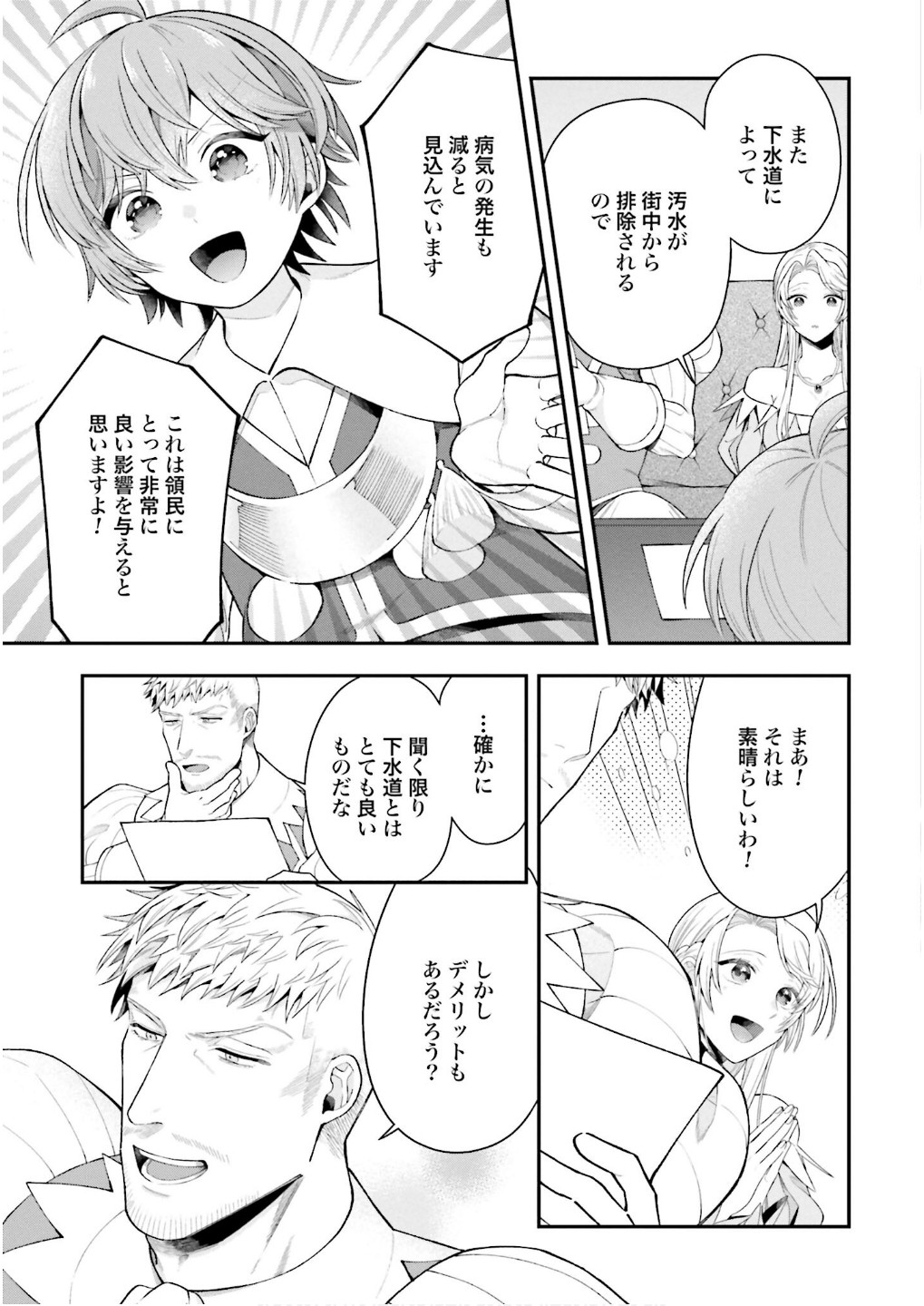 ISEKAI RYOUCHI KAIKAKU: TSUCHI MAHOU DE HAJIMERU KOUKYOU JIGYOU Chap 29 - Pic 11