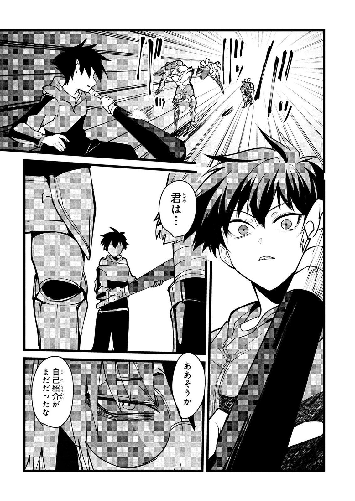 NETOGE HAIJIN NO ISEKAI TENSEIKI: KEN OU TO YOBARETA SAIKYOU NO KOBUNSHI GA TSUKENAI NODE, 1-NICHI 8-JIKAN KONBOU WO FURU KOTO KARA HAJIMETA Chapter 15 page 21 - nihonkuni.com