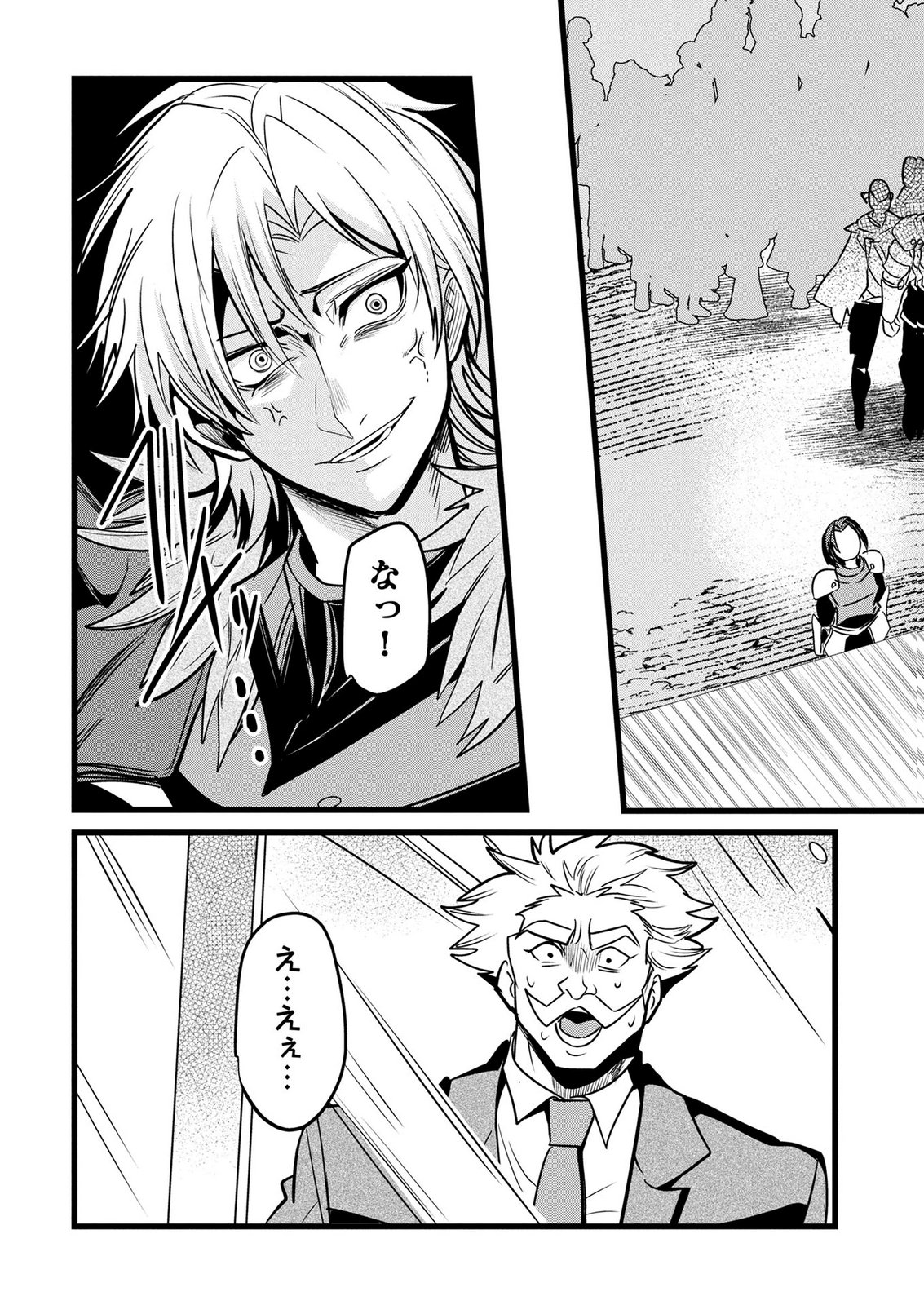 NETOGE HAIJIN NO ISEKAI TENSEIKI: KEN OU TO YOBARETA SAIKYOU NO KOBUNSHI GA TSUKENAI NODE, 1-NICHI 8-JIKAN KONBOU WO FURU KOTO KARA HAJIMETA Chapter 14 page 15 - nihonkuni.com