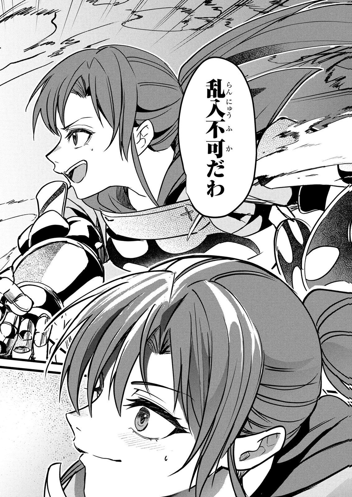 NETOGE HAIJIN NO ISEKAI TENSEIKI: KEN OU TO YOBARETA SAIKYOU NO KOBUNSHI GA TSUKENAI NODE, 1-NICHI 8-JIKAN KONBOU WO FURU KOTO KARA HAJIMETA Chapter 18 page 16 - nihonkuni.com