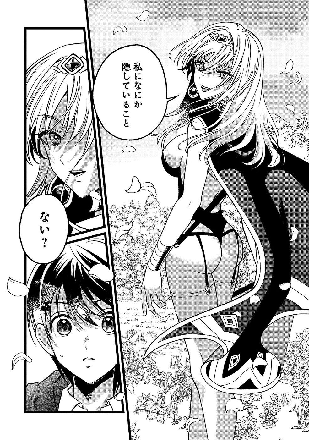 ARU HI KARA TSUKAERU YOU NI NATTA TENI MAHOU GA BANNOU DE IKIRU NO GA TANOSHIKU NARIMASHITA Chap 18 - Pic 32
